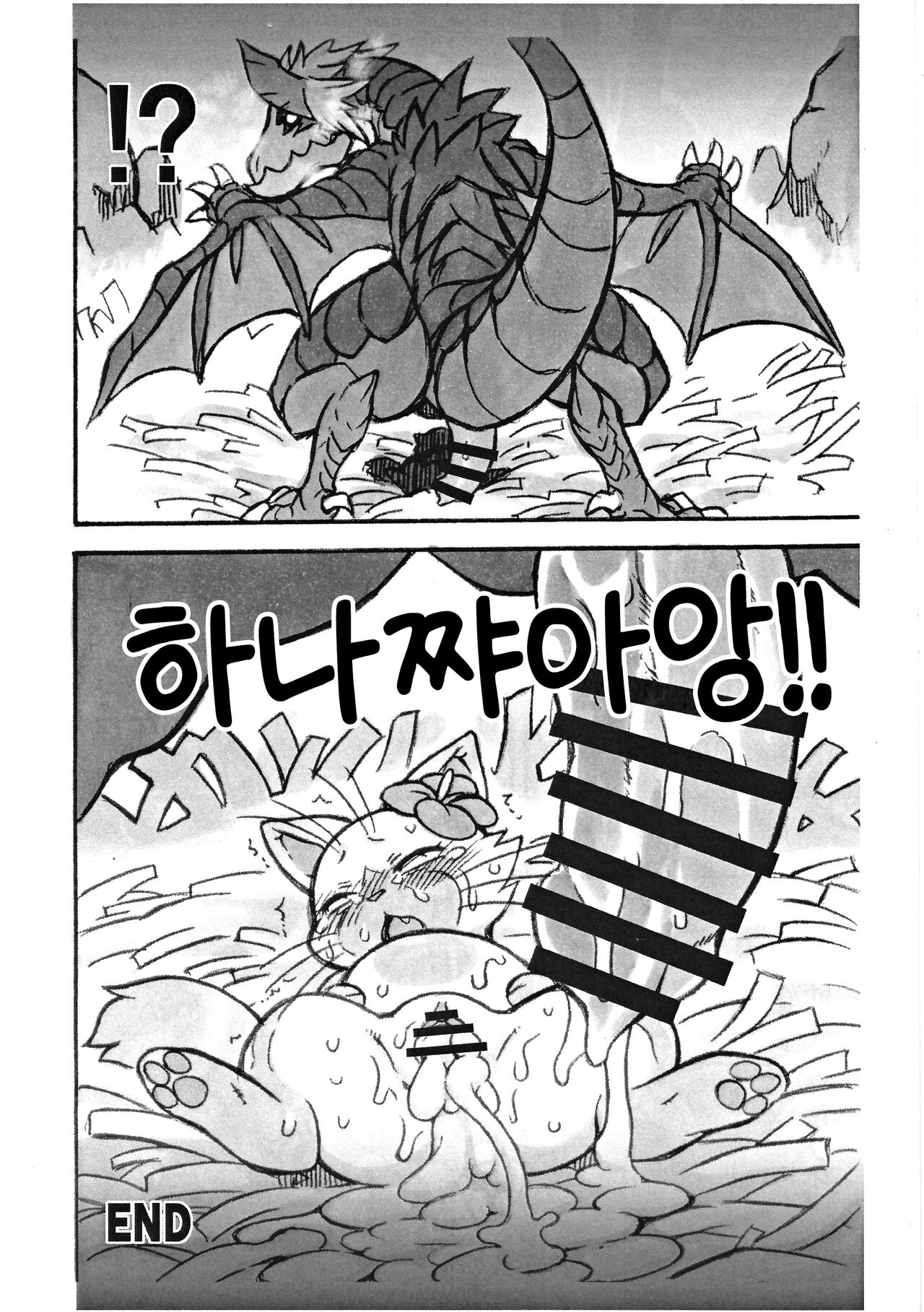 Airou | 아이루 page 10 full