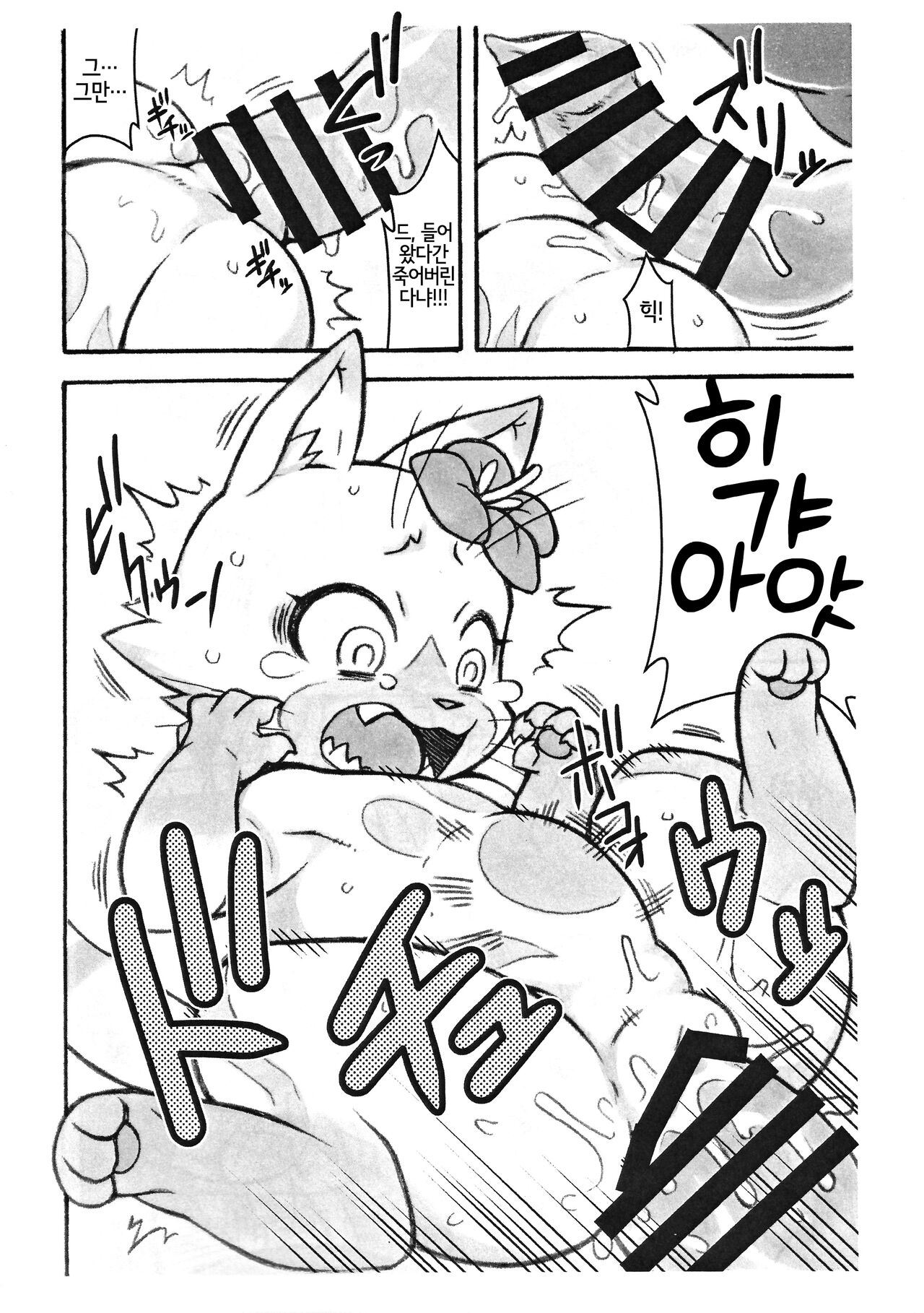 Airou | 아이루 page 6 full
