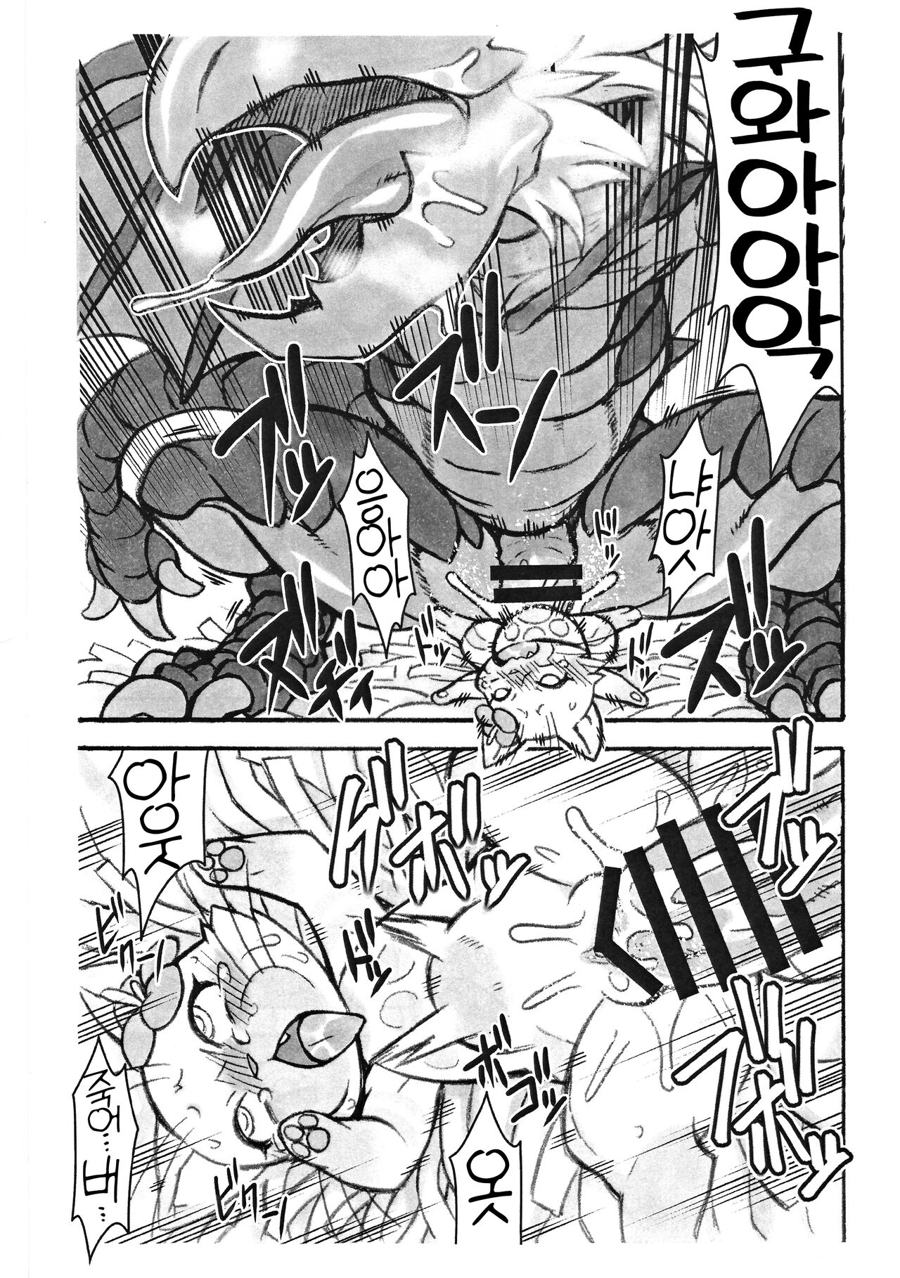 Airou | 아이루 page 7 full