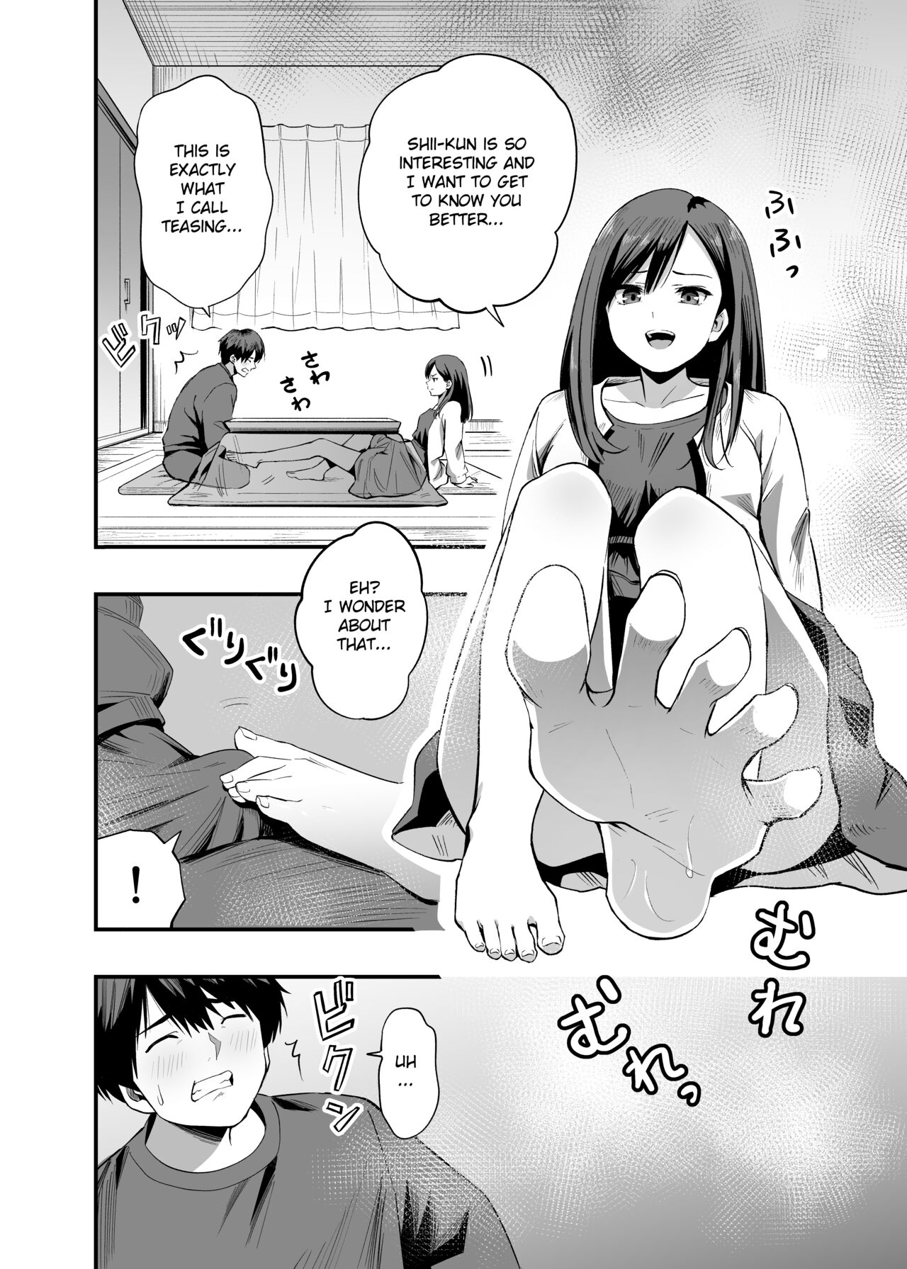 Kimi no Ashi wa, Boku no Kokoro o Mote Asobu page 5 full