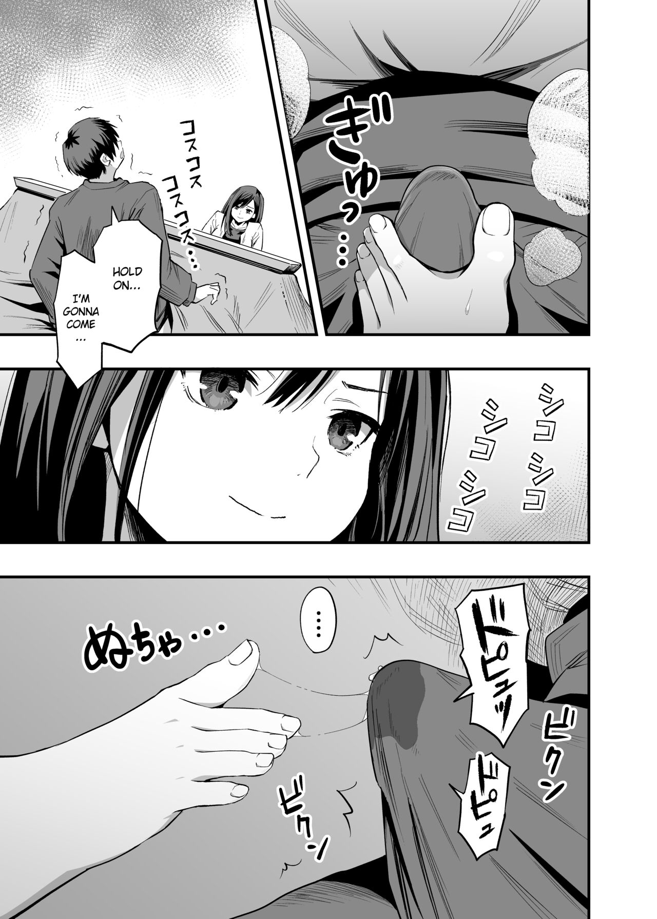 Kimi no Ashi wa, Boku no Kokoro o Mote Asobu page 6 full