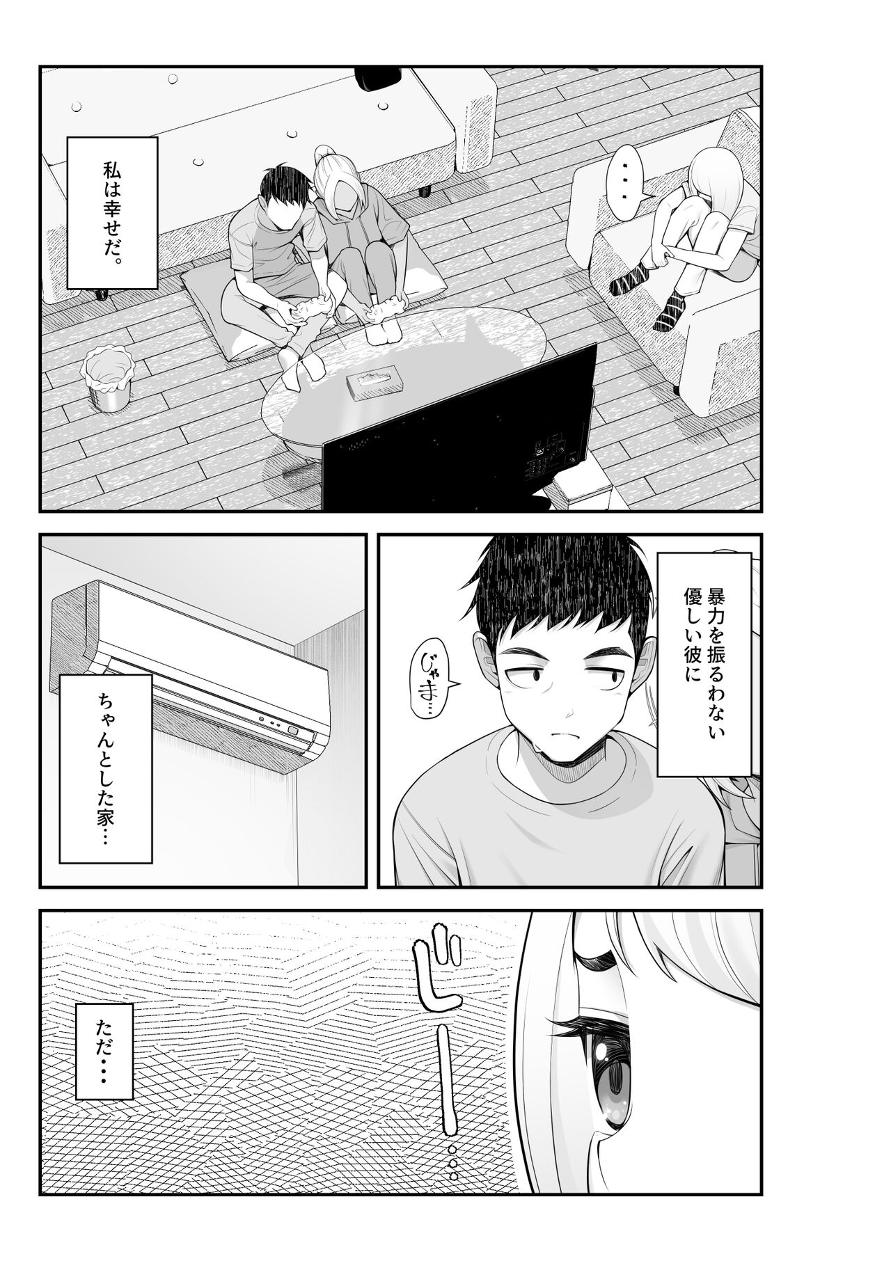 Iede Gal o Hirottara Harem ni Natta Hanashi2 Love Love Sakusei Hen page 10 full