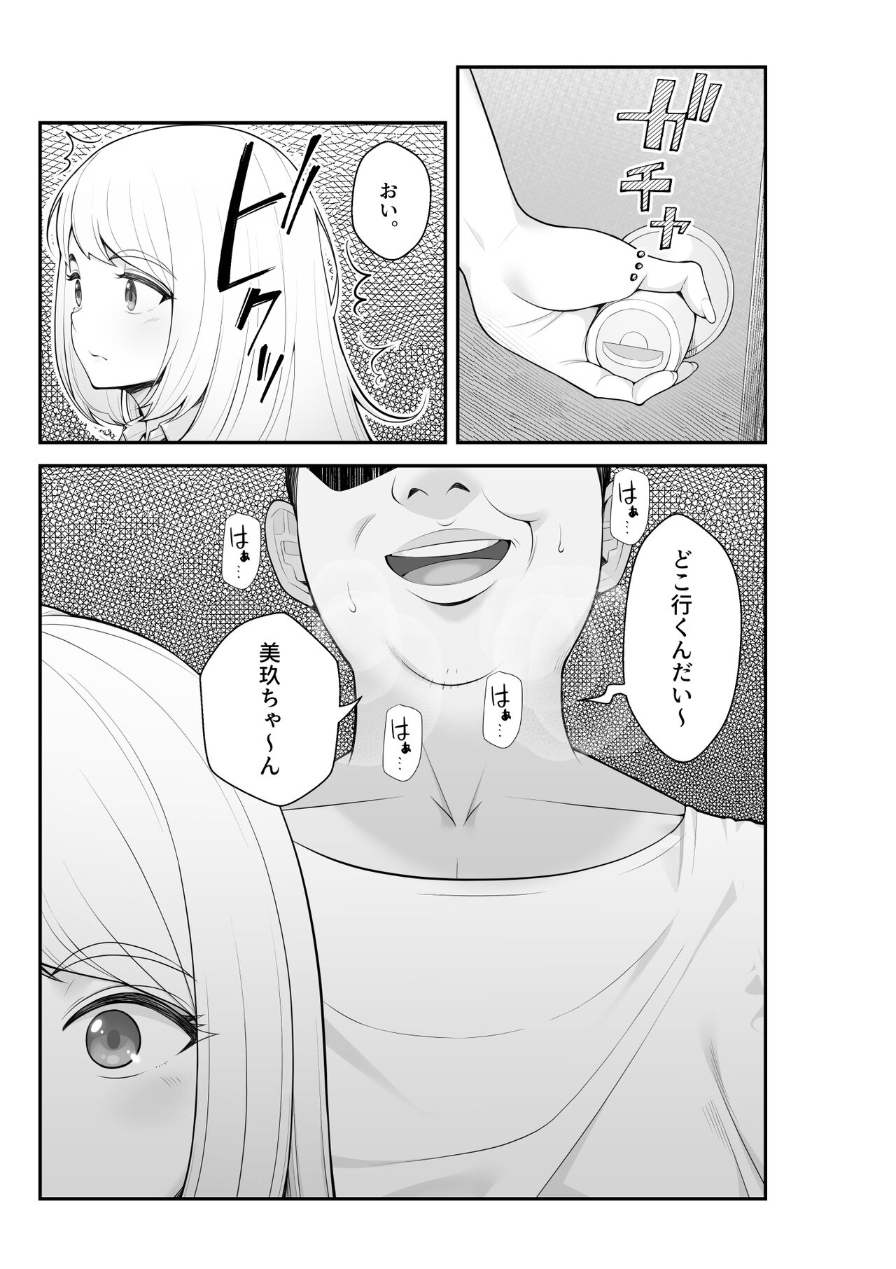 Iede Gal o Hirottara Harem ni Natta Hanashi2 Love Love Sakusei Hen page 6 full