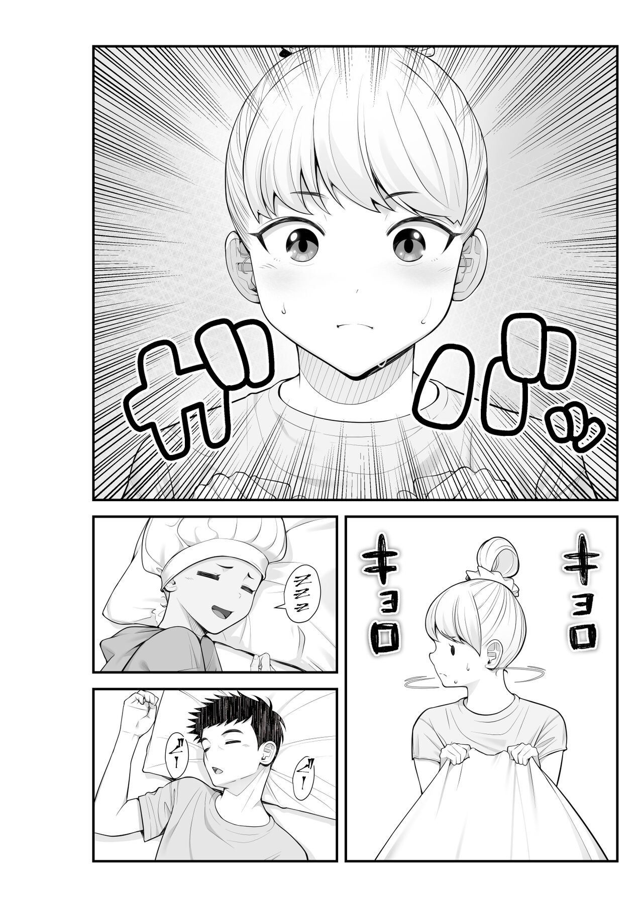 Iede Gal o Hirottara Harem ni Natta Hanashi2 Love Love Sakusei Hen page 7 full