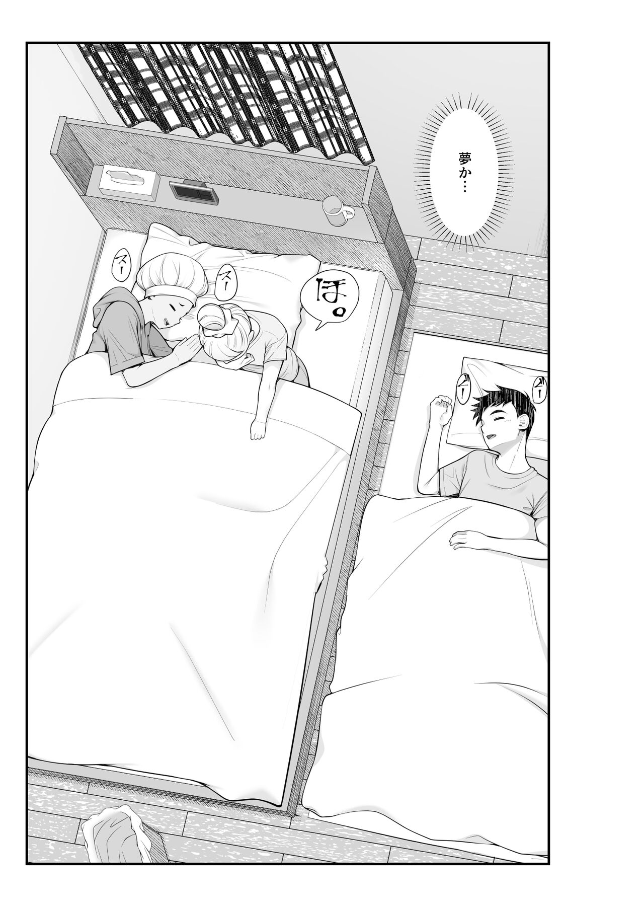 Iede Gal o Hirottara Harem ni Natta Hanashi2 Love Love Sakusei Hen page 8 full