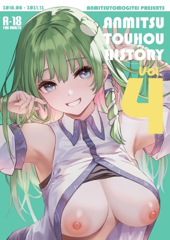 ANMITSU TOUHOU HISTORY Vol. 4 cover