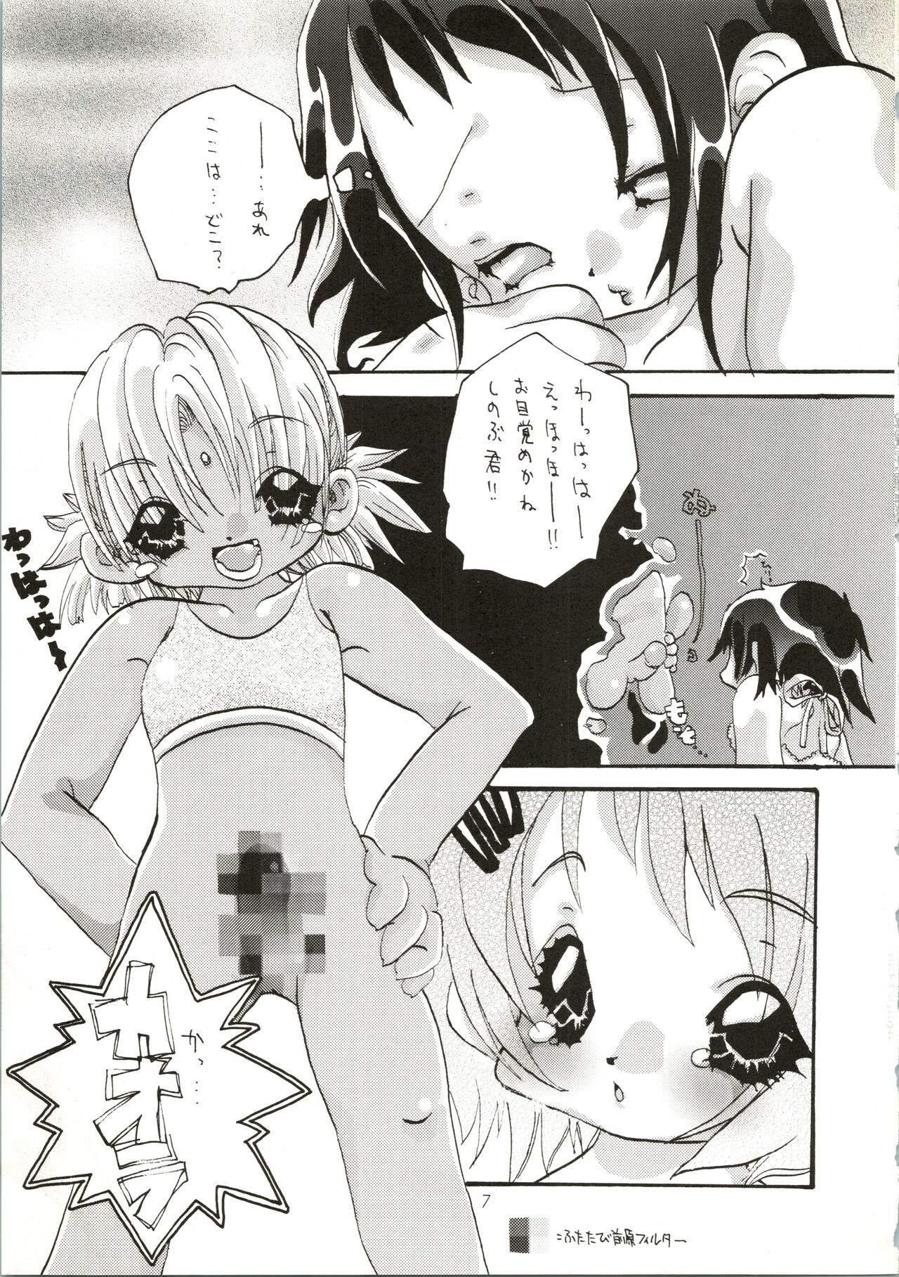Love Urashima page 7 full