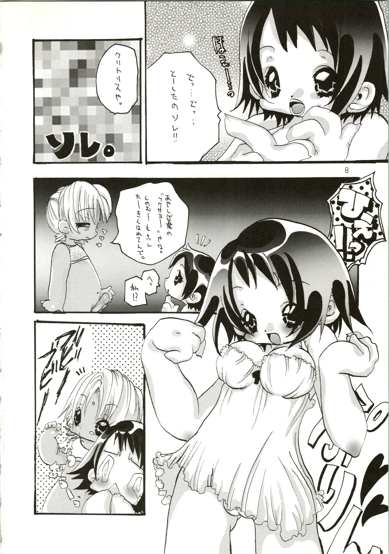 Love Urashima page 8 full