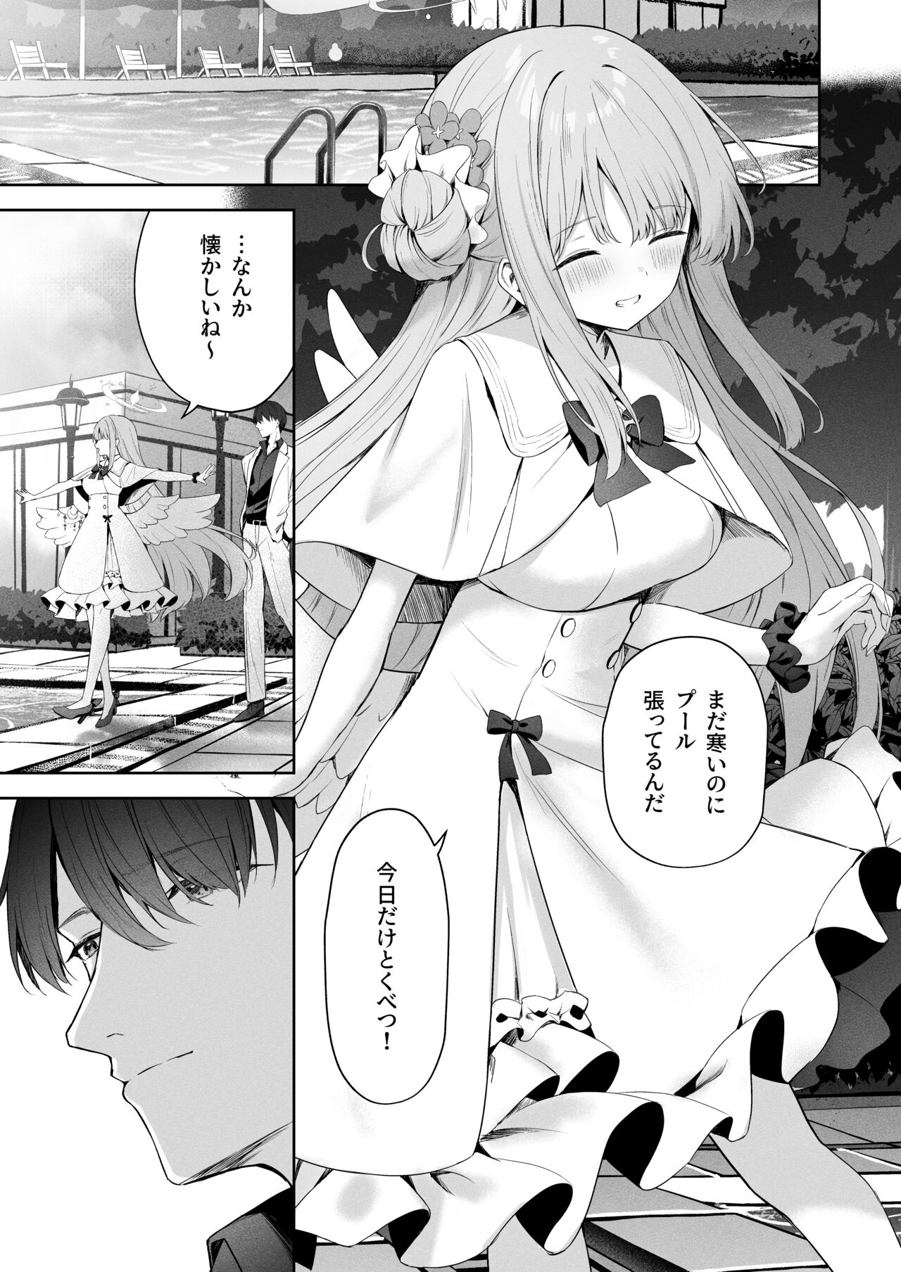 Daydream Kara Samete page 2 full