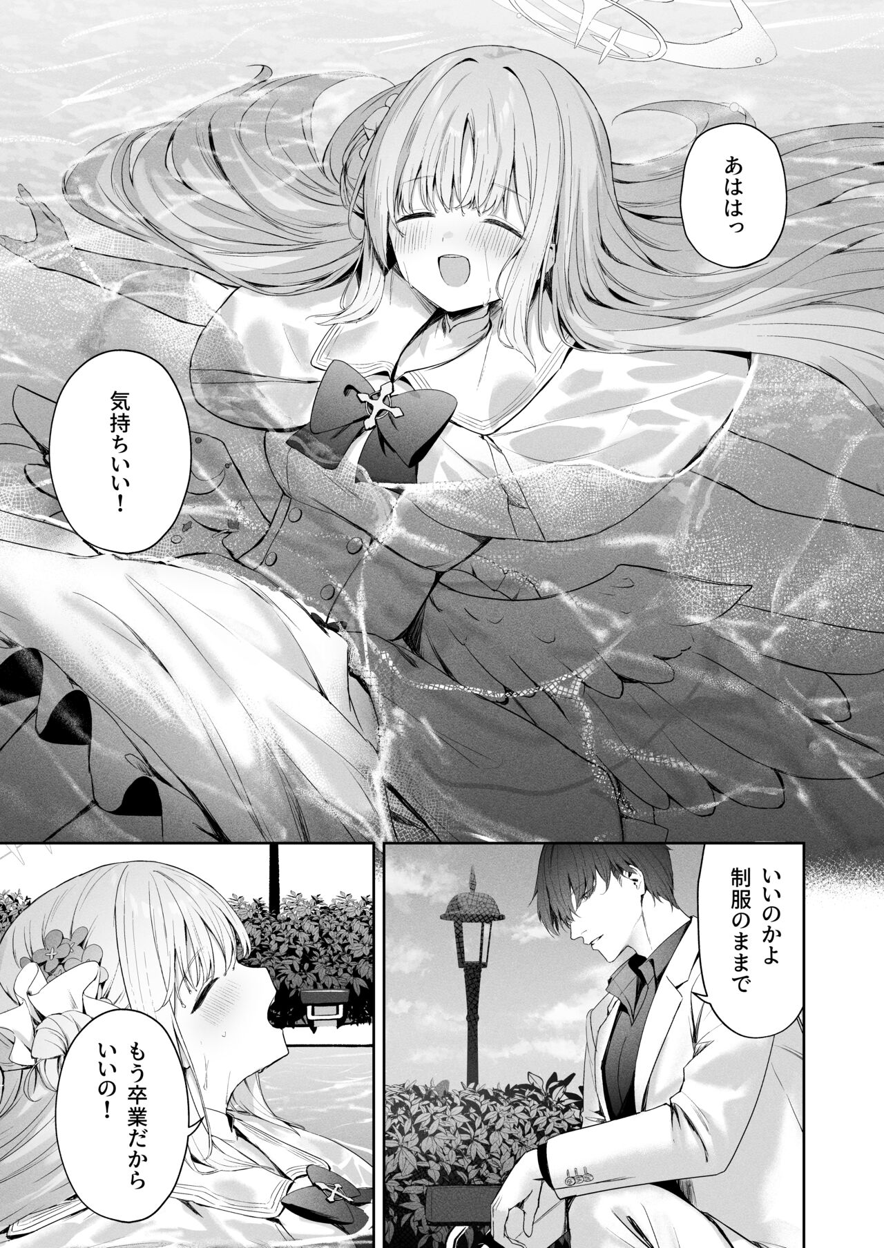 Daydream Kara Samete page 4 full