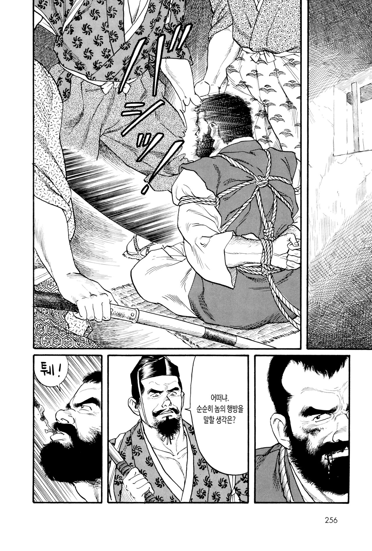 Koromogawa Ibun | 코로모가와 이야기 page 10 full