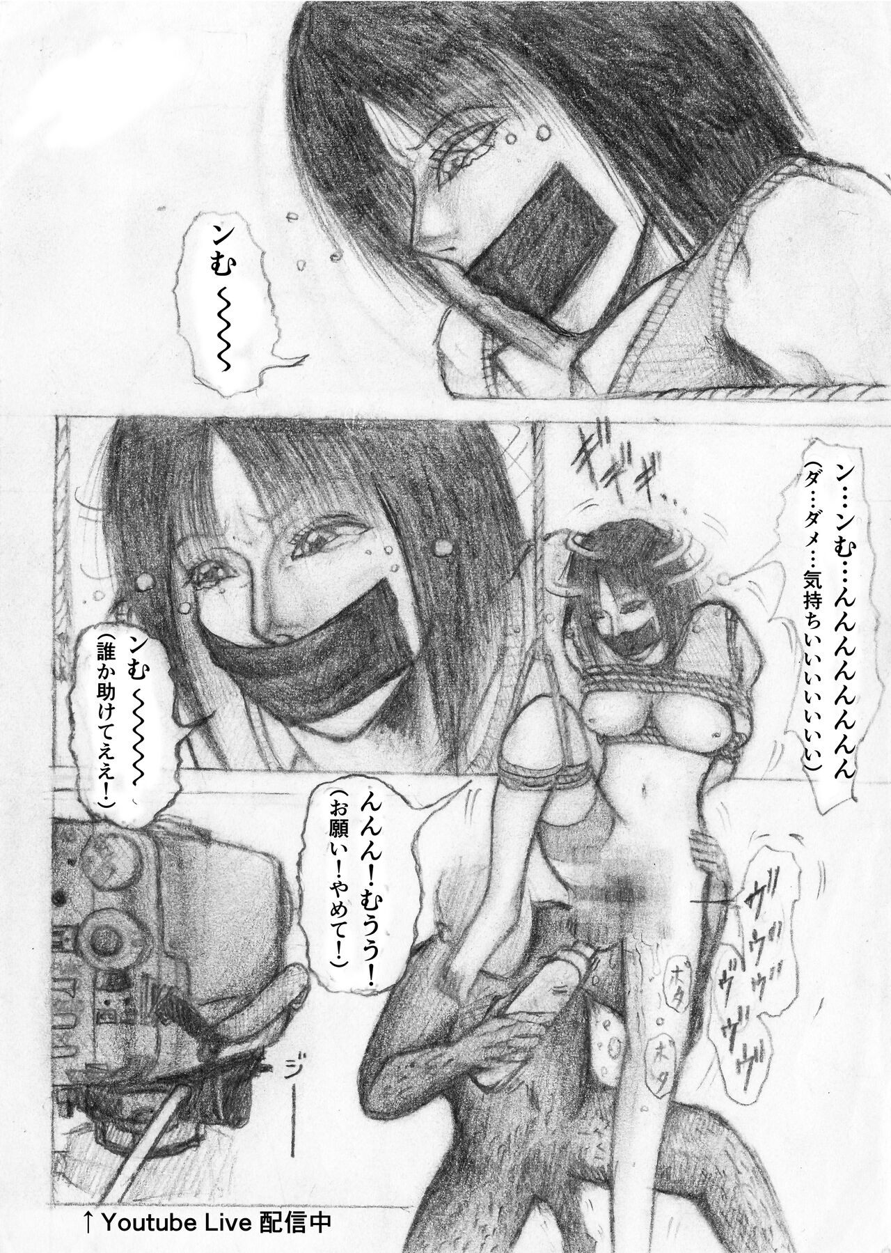 Katte ni Buta Aigo ♡ page 3 full