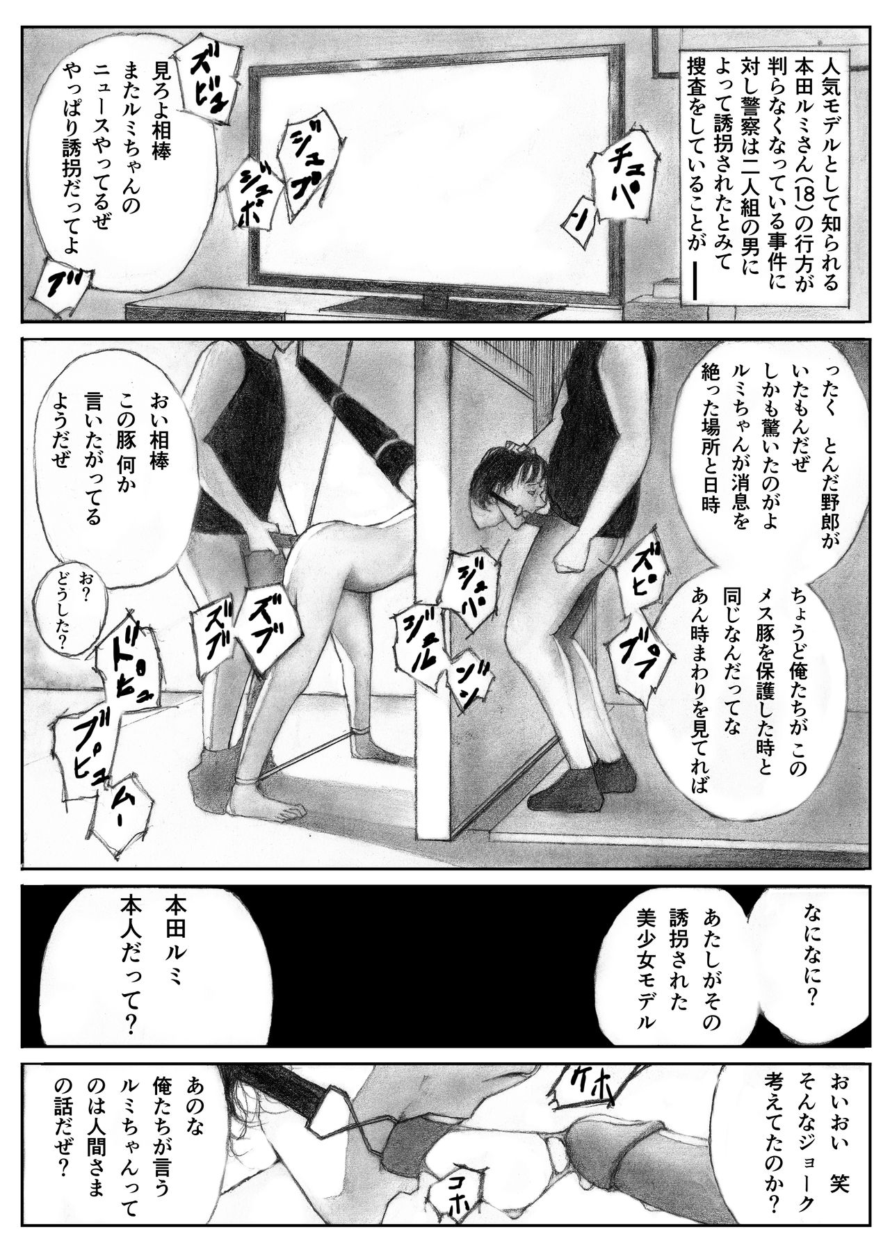 Katte ni Buta Aigo ♡ page 4 full