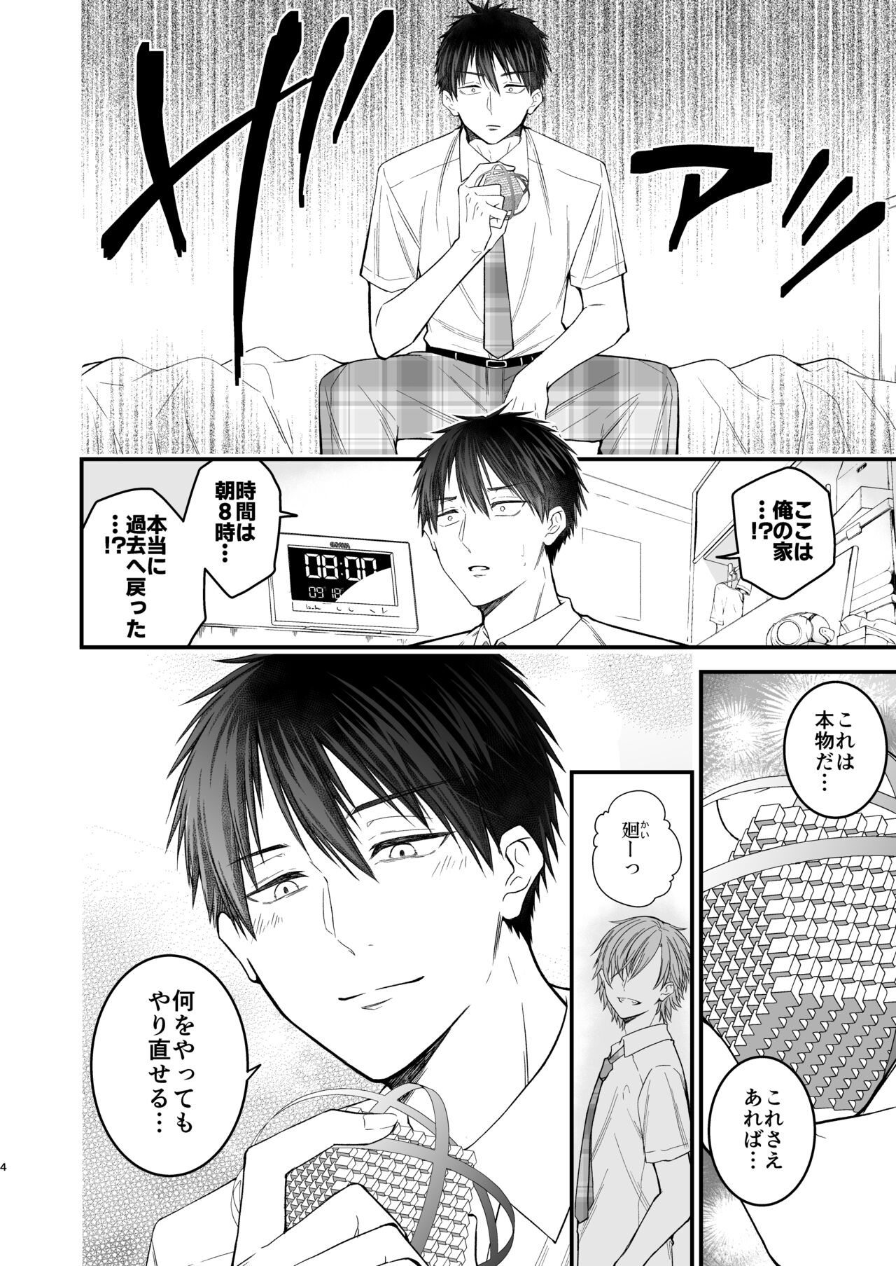 RESET BUTTON page 4 full