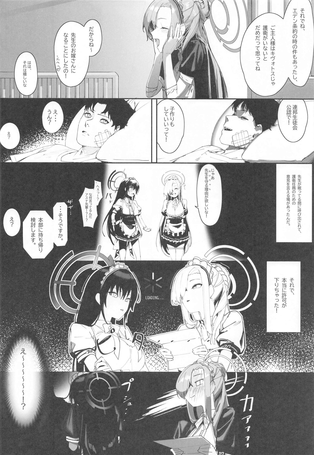 "Oyome-san" nii  Shite Kure! page 5 full