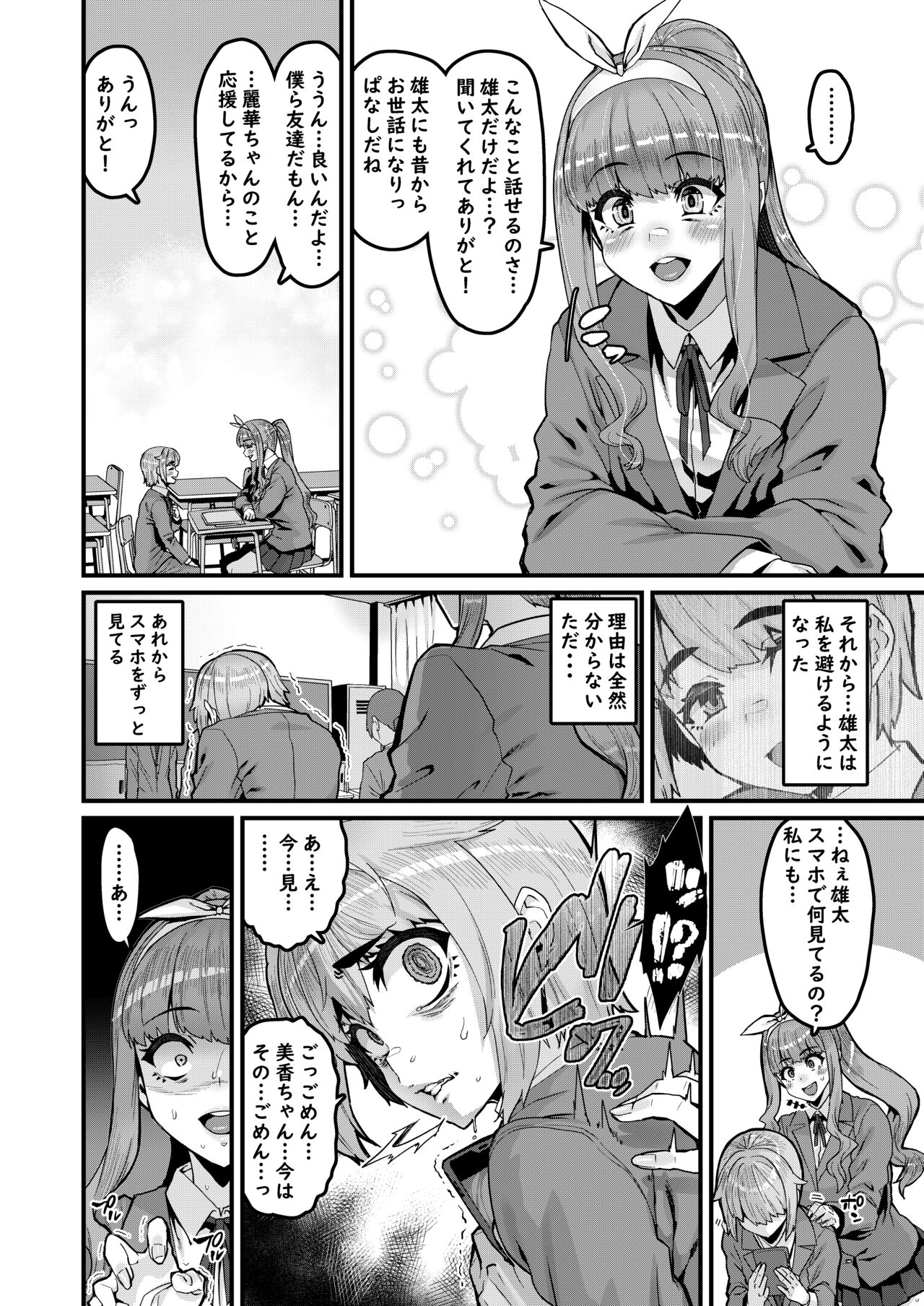 Osanajimi wa Owari page 5 full