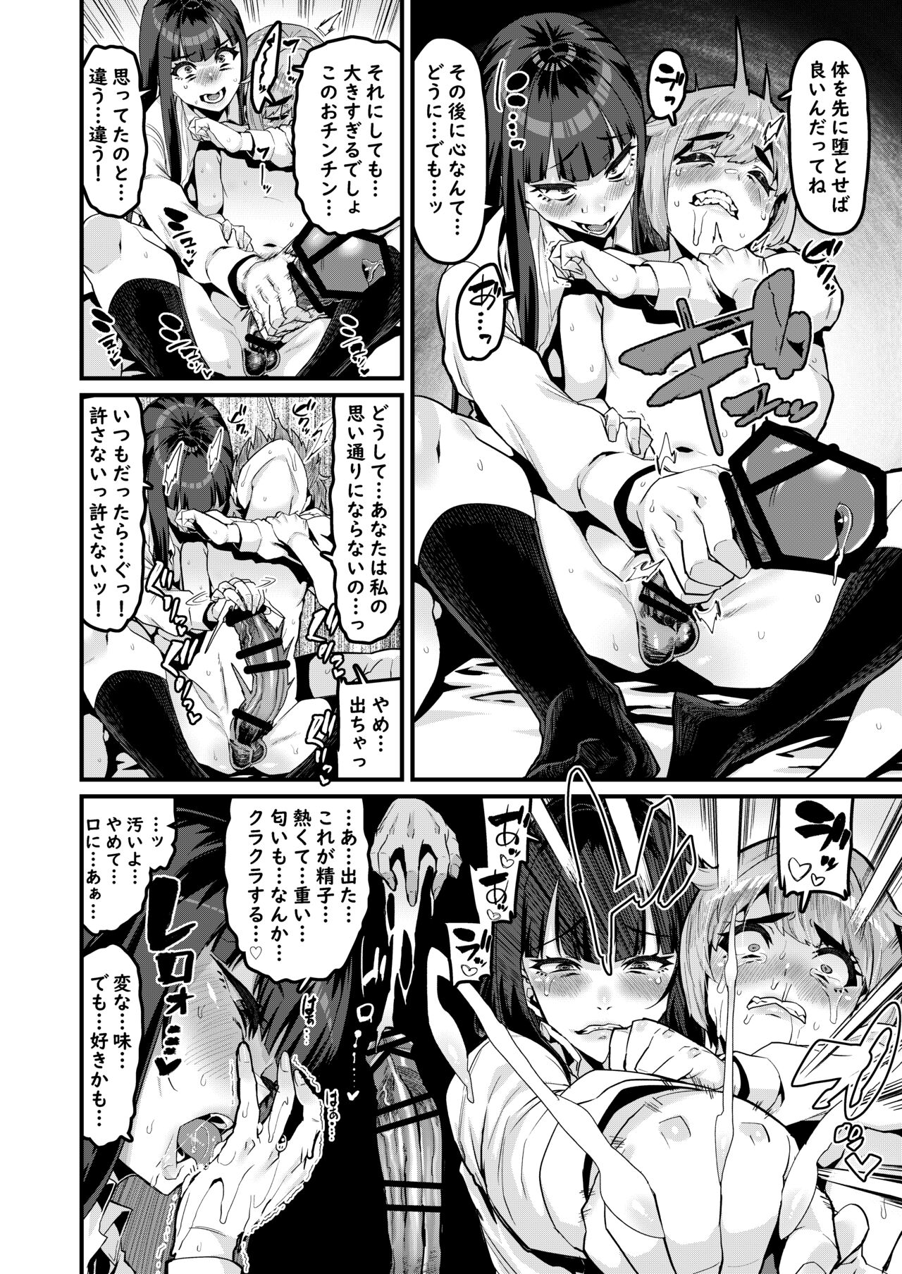 Osanajimi wa Owari page 9 full