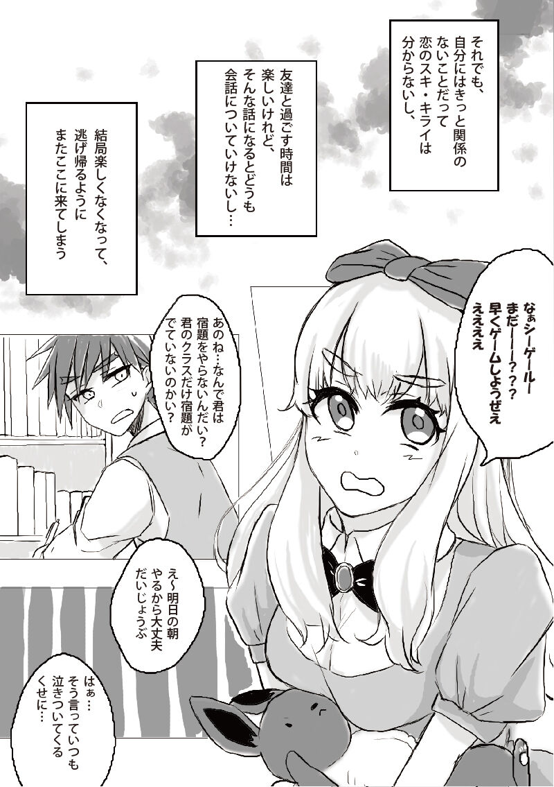 Kimijanakya damenanda ~tsu. page 4 full