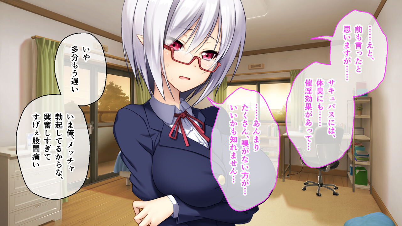 異種族カノジョとイチャラブらいふ ～内気な後輩サキュバスとのエチエチ学園生活～ 総集編 page 10 full