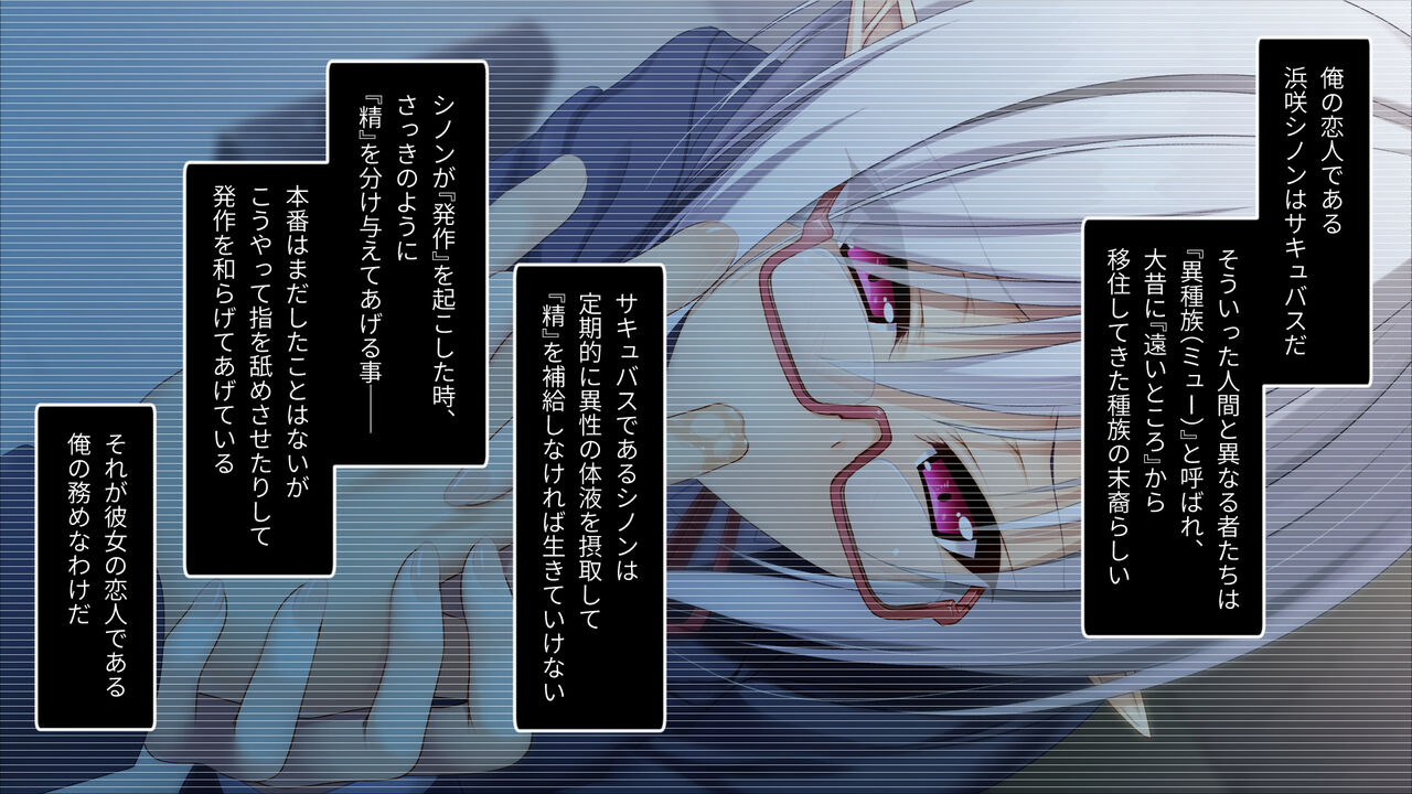 異種族カノジョとイチャラブらいふ ～内気な後輩サキュバスとのエチエチ学園生活～ 総集編 page 5 full