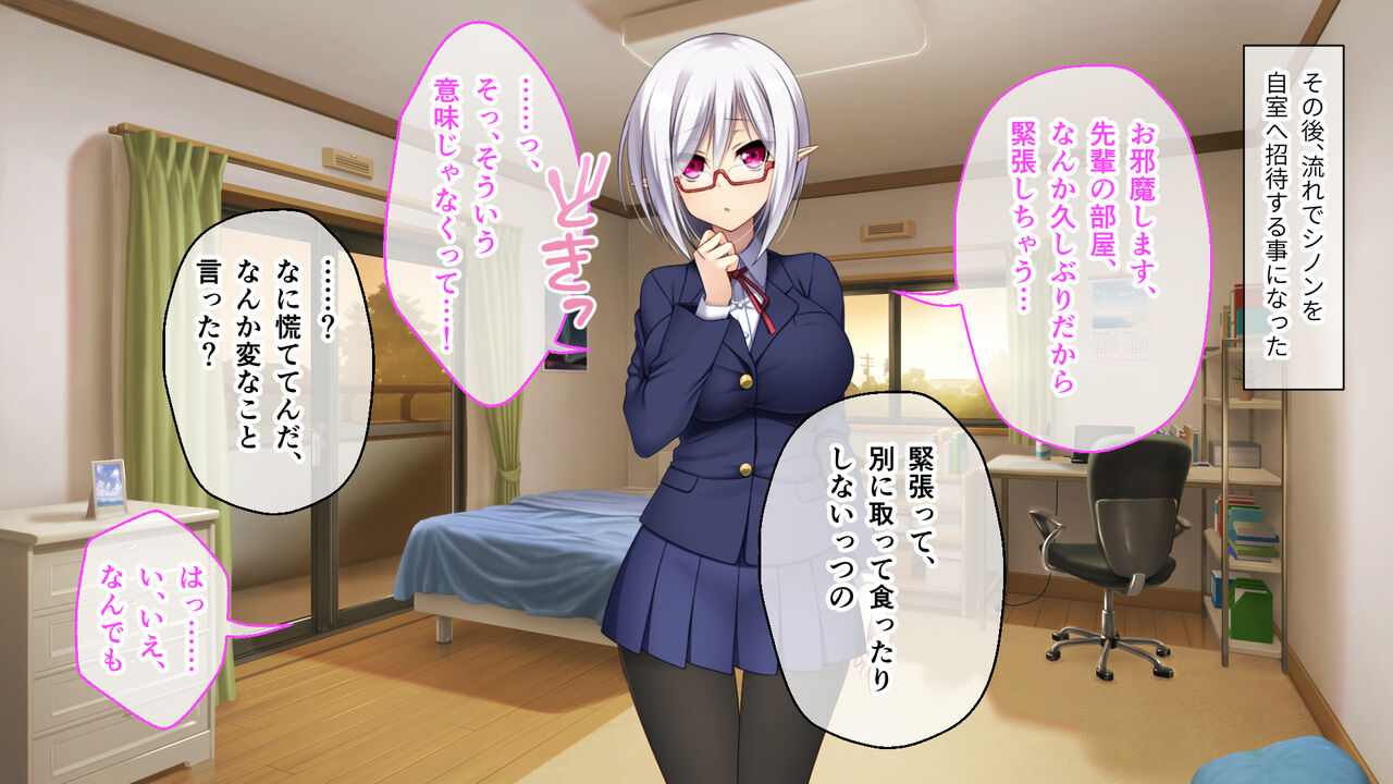 異種族カノジョとイチャラブらいふ ～内気な後輩サキュバスとのエチエチ学園生活～ 総集編 page 6 full