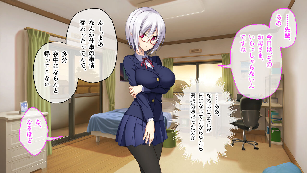 異種族カノジョとイチャラブらいふ ～内気な後輩サキュバスとのエチエチ学園生活～ 総集編 page 7 full