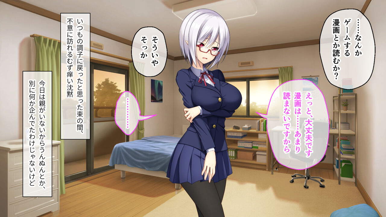 異種族カノジョとイチャラブらいふ ～内気な後輩サキュバスとのエチエチ学園生活～ 総集編 page 8 full