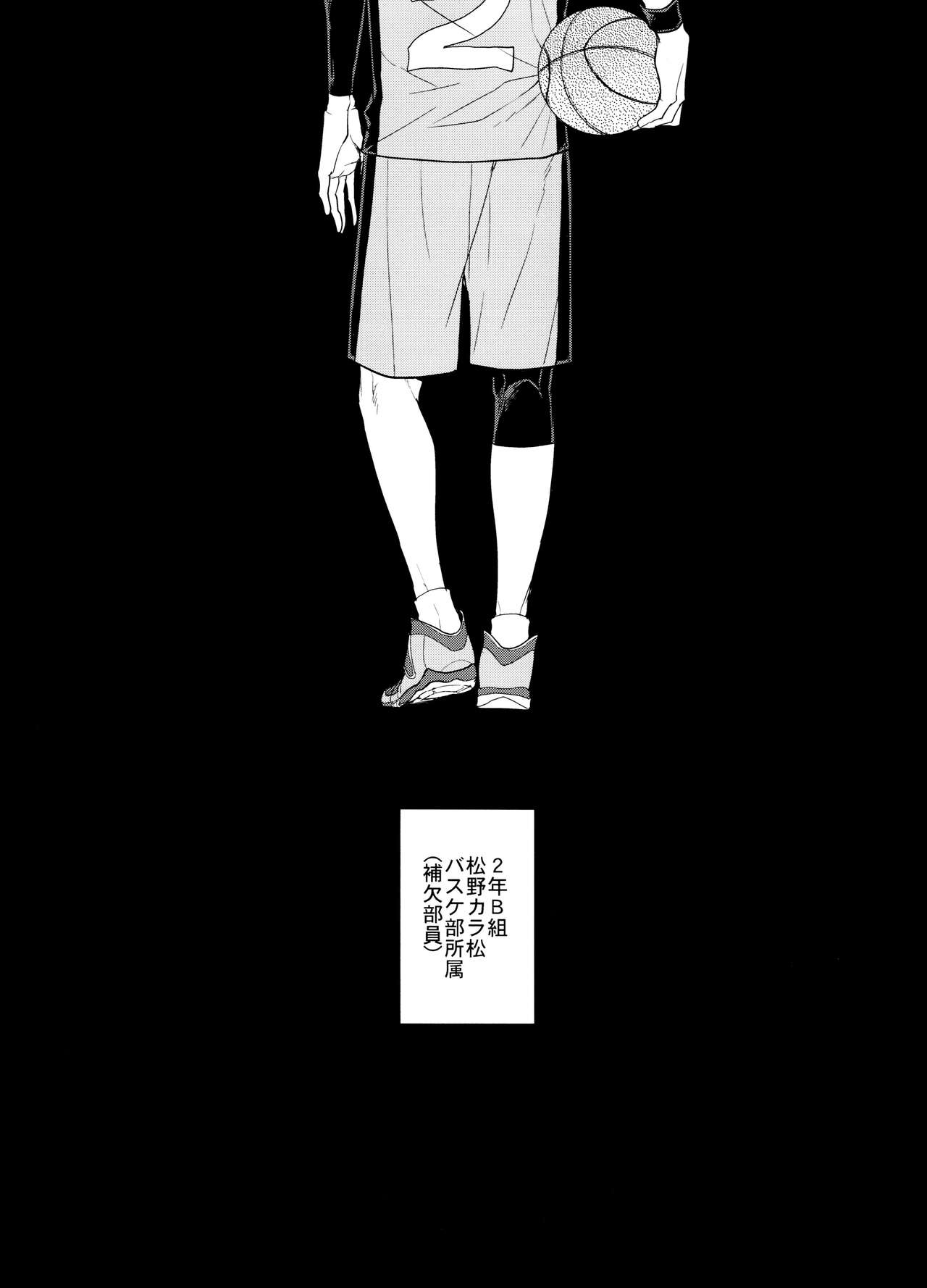`Nukarumi no sakana ' page 6 full