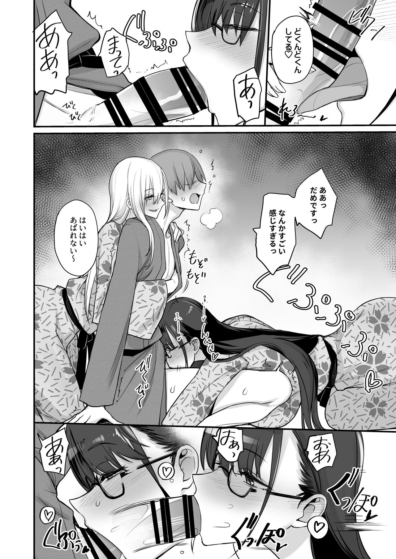 Konna Ii Koto. Go page 10 full