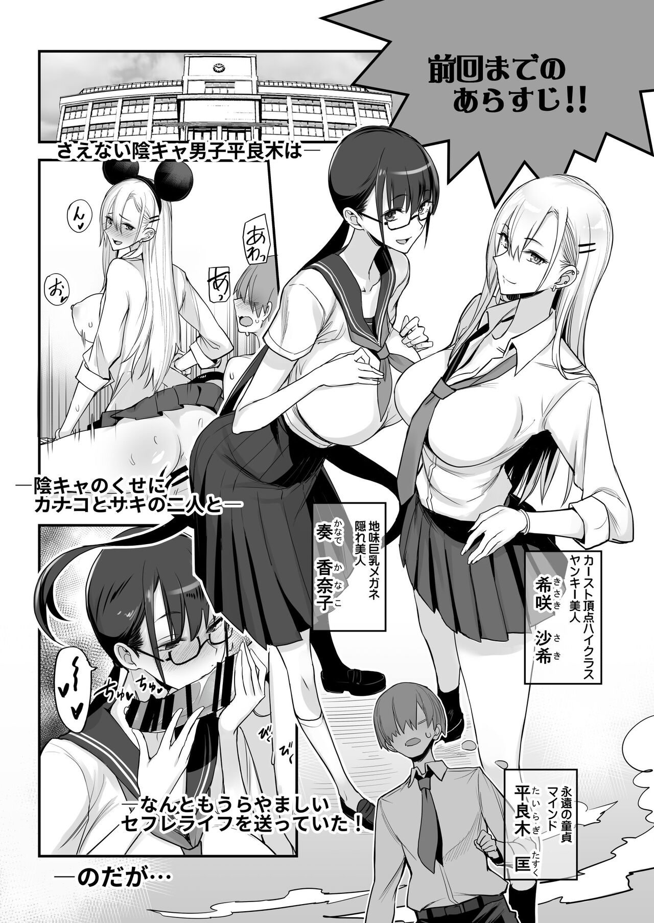 Konna Ii Koto. Go page 3 full
