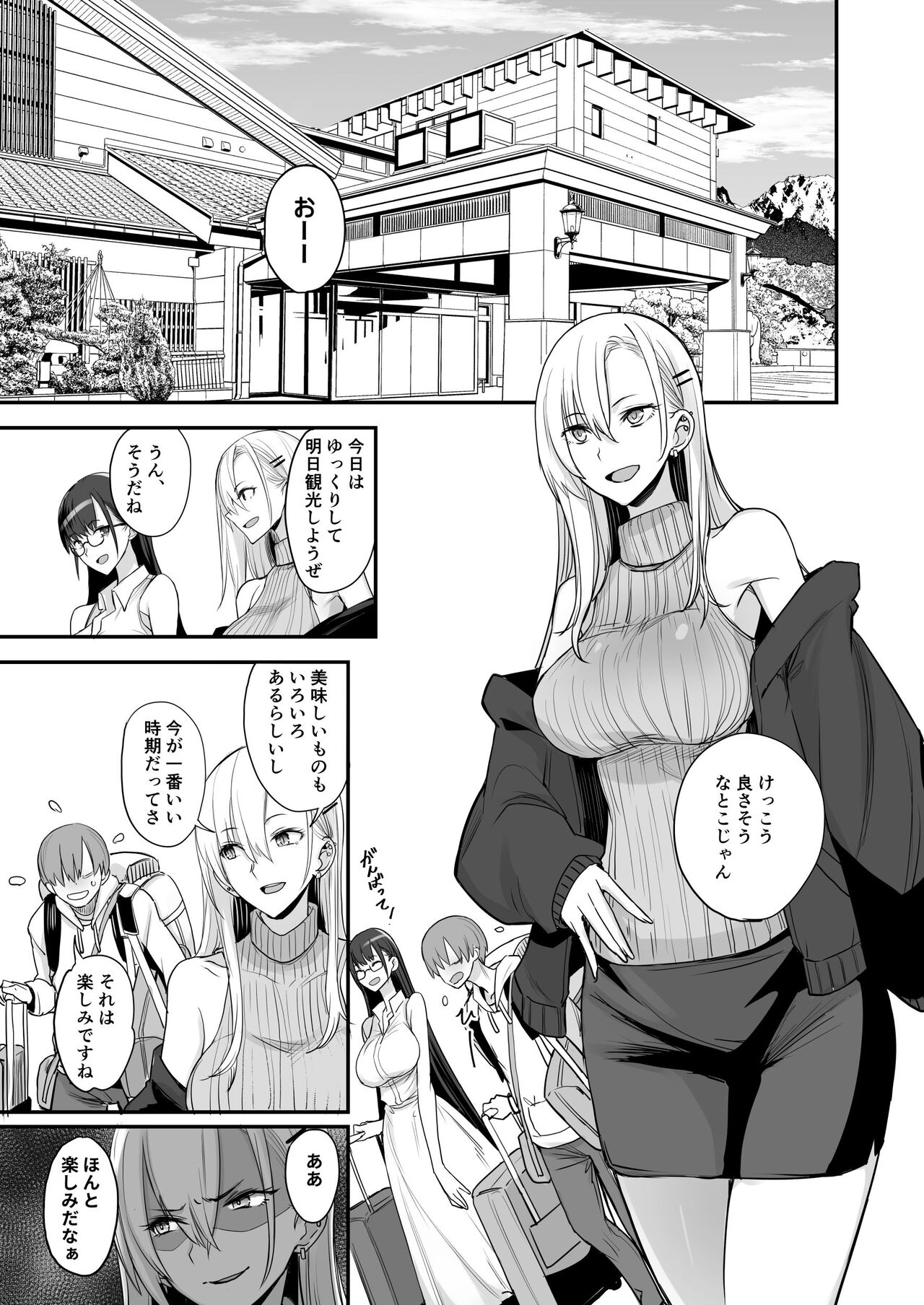 Konna Ii Koto. Go page 5 full