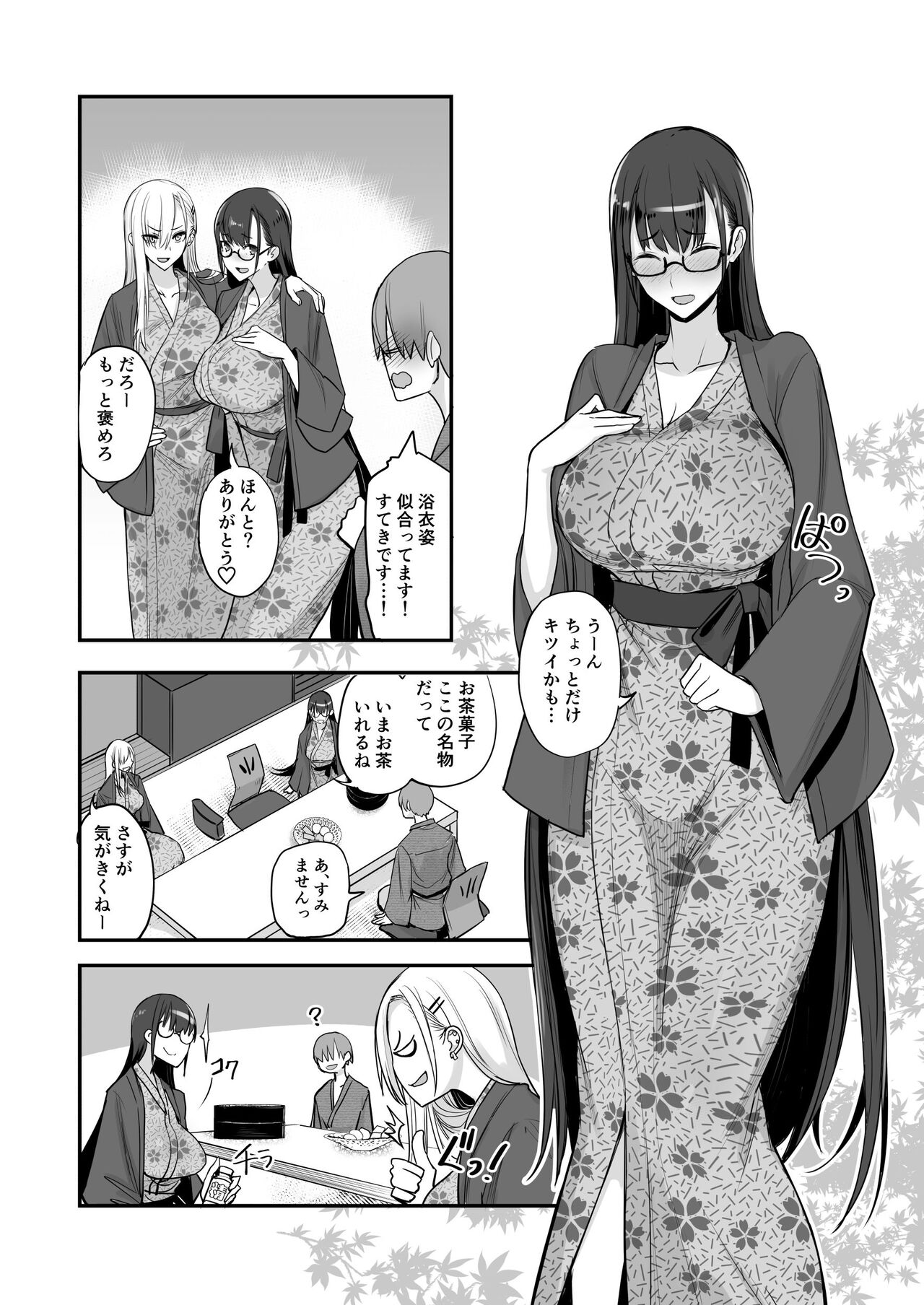 Konna Ii Koto. Go page 6 full