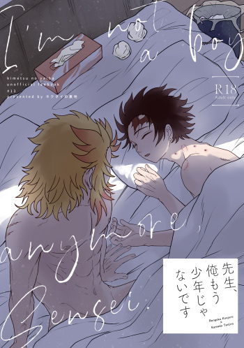 Sensei, Ore Mou Shounen ja Nai Desu cover