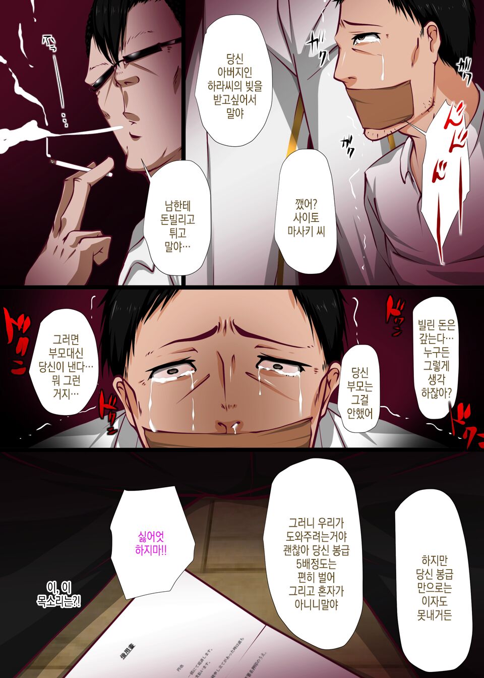 Yasashii kazoku | 상냥한 가족 page 6 full