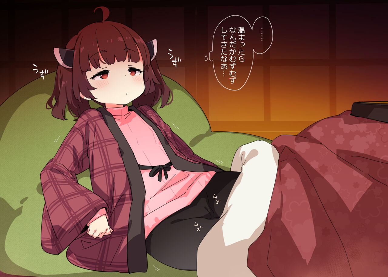 Kotatsu de Nukumari Nagara Neochi Suru Kiritan page 2 full