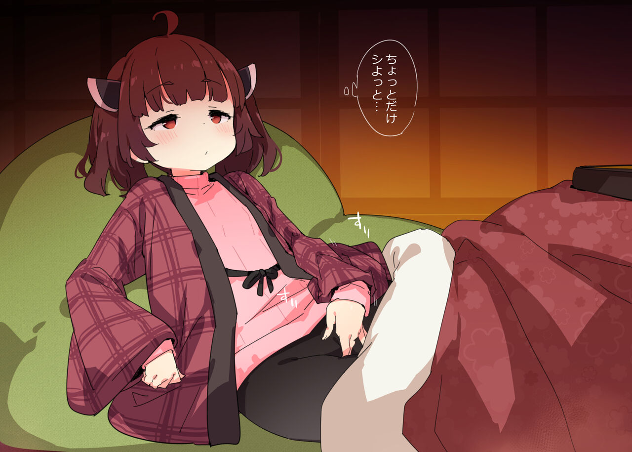Kotatsu de Nukumari Nagara Neochi Suru Kiritan page 3 full