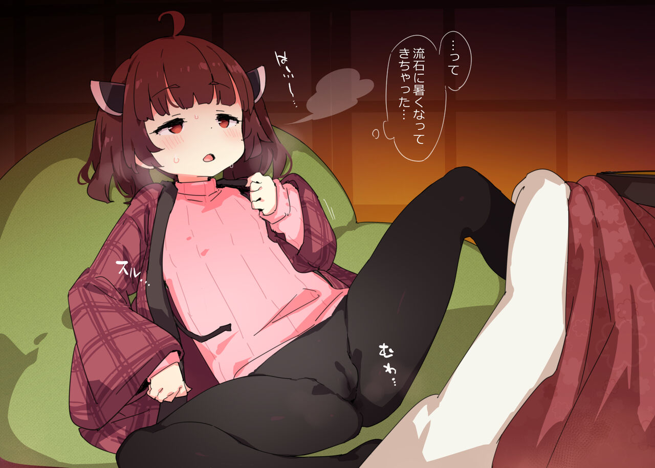 Kotatsu de Nukumari Nagara Neochi Suru Kiritan page 7 full