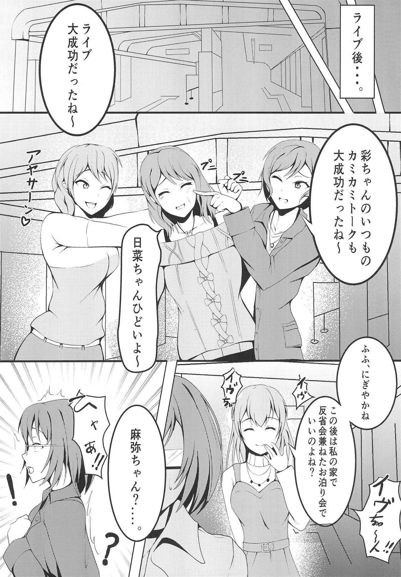 Maya Ochi page 4 full