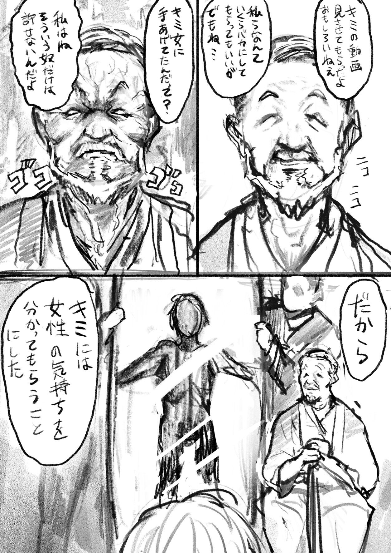 なにかがあったYouTuber page 4 full