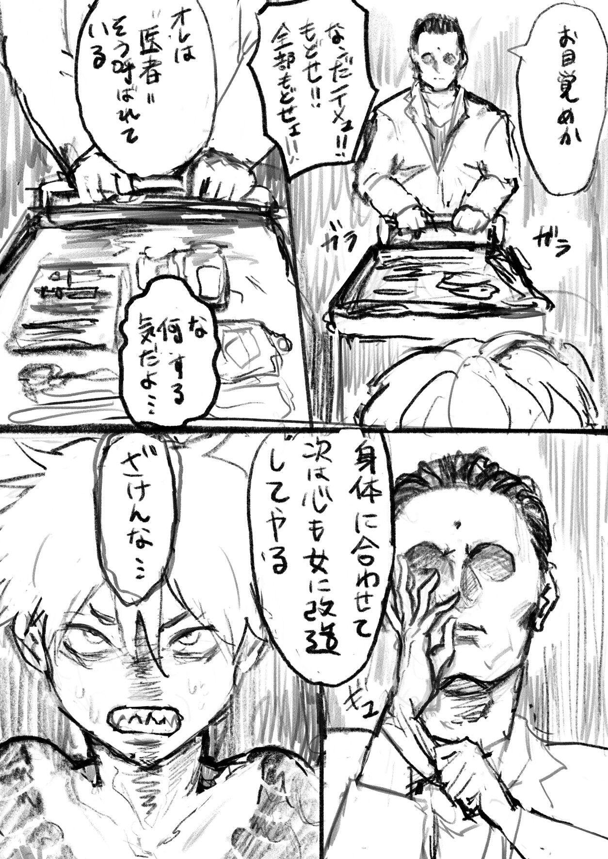 なにかがあったYouTuber page 7 full
