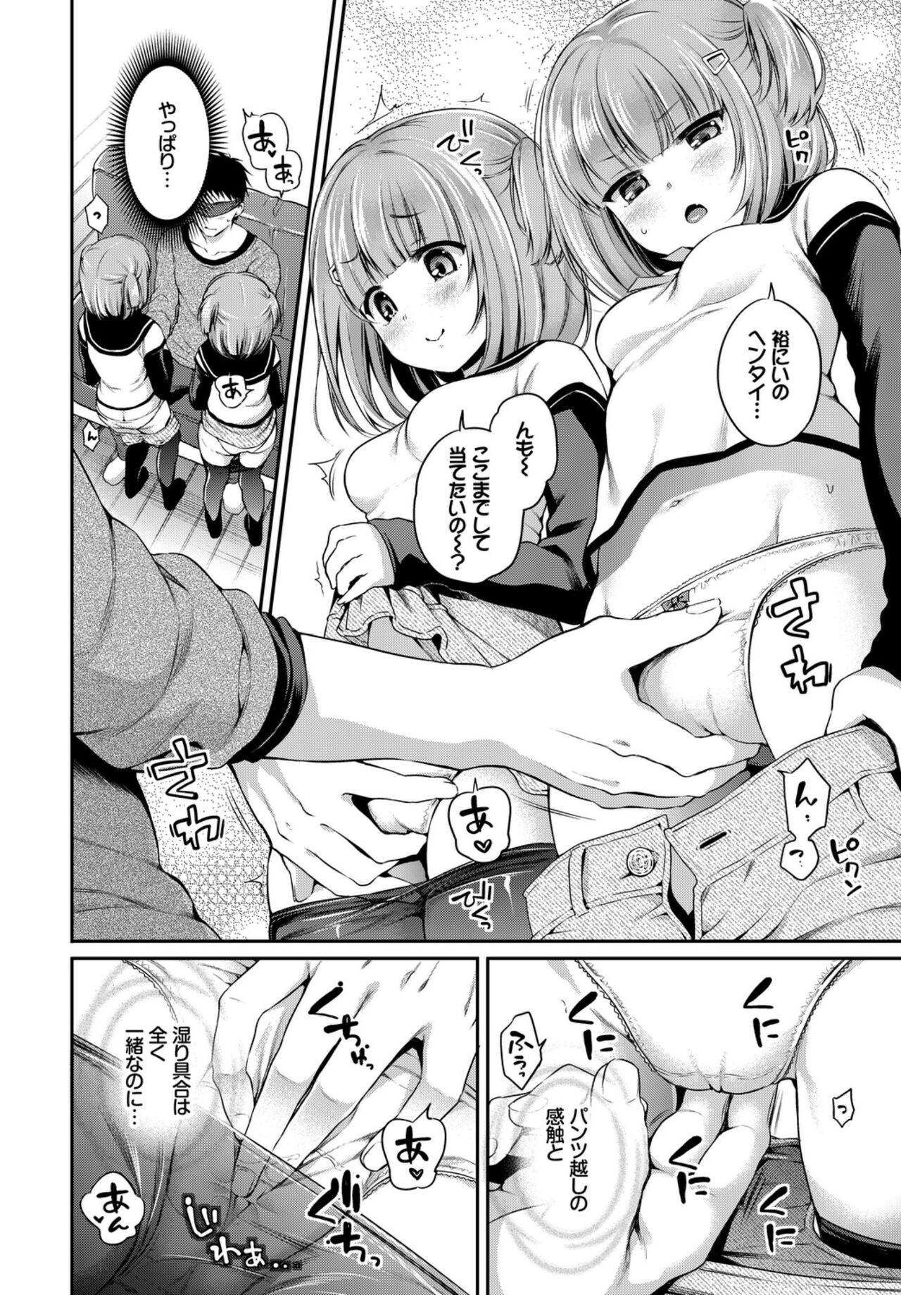 おっぱいサンドで昇天しちゃお VOL.2〜双子編〜 page 10 full