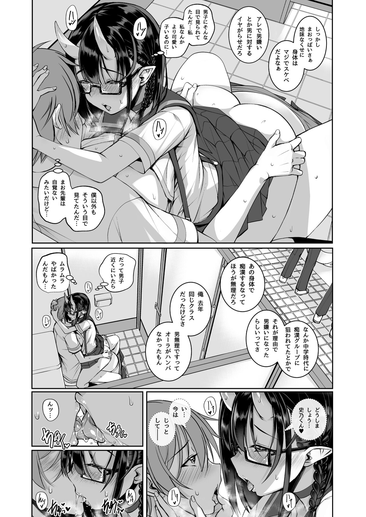 Ikenai oni  demo suki de ite kuremasu ka? 2. 0 page 10 full