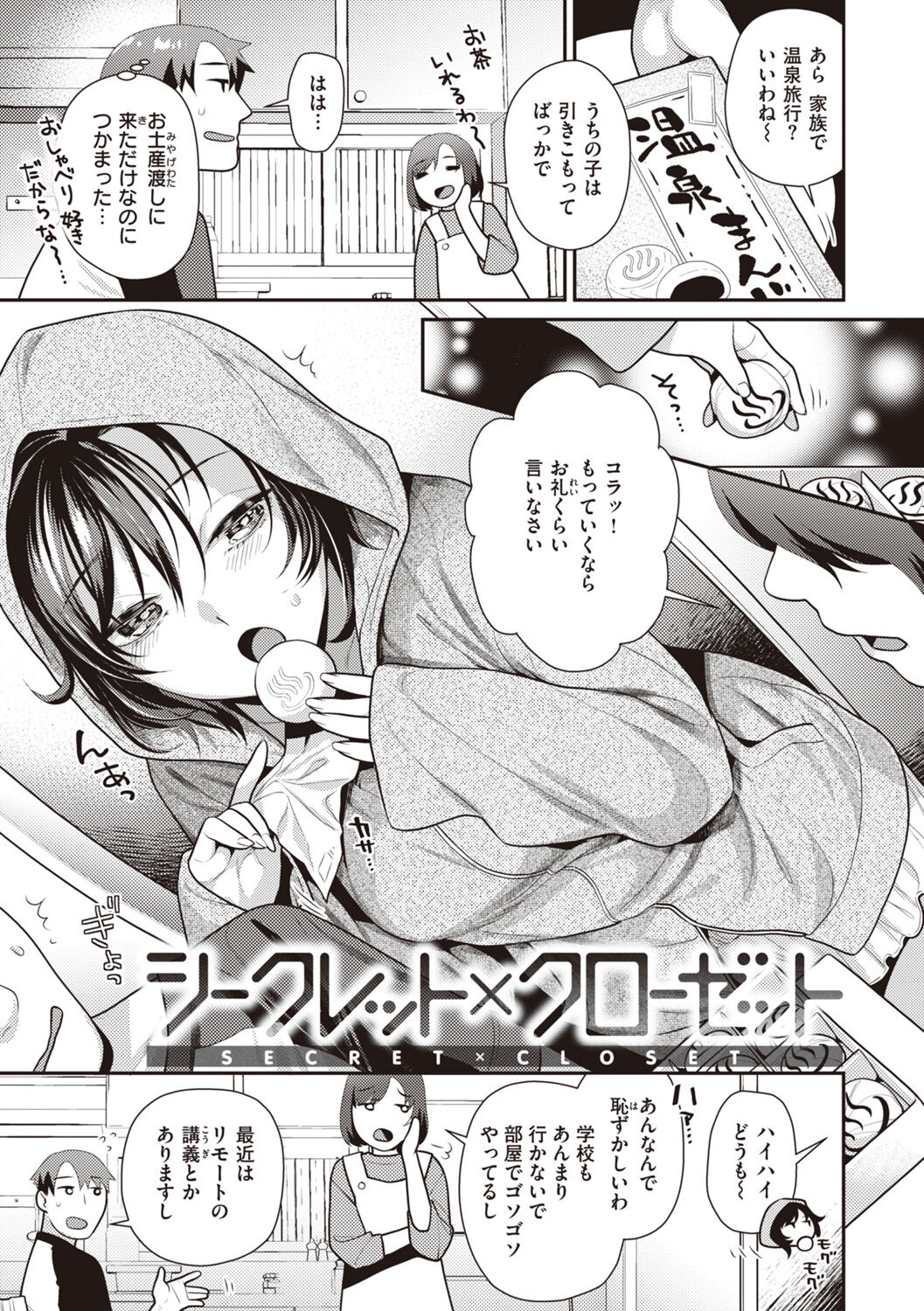 Totsumachi Nyanko page 5 full