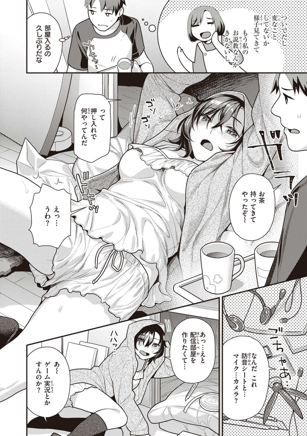 Totsumachi Nyanko page 6 full