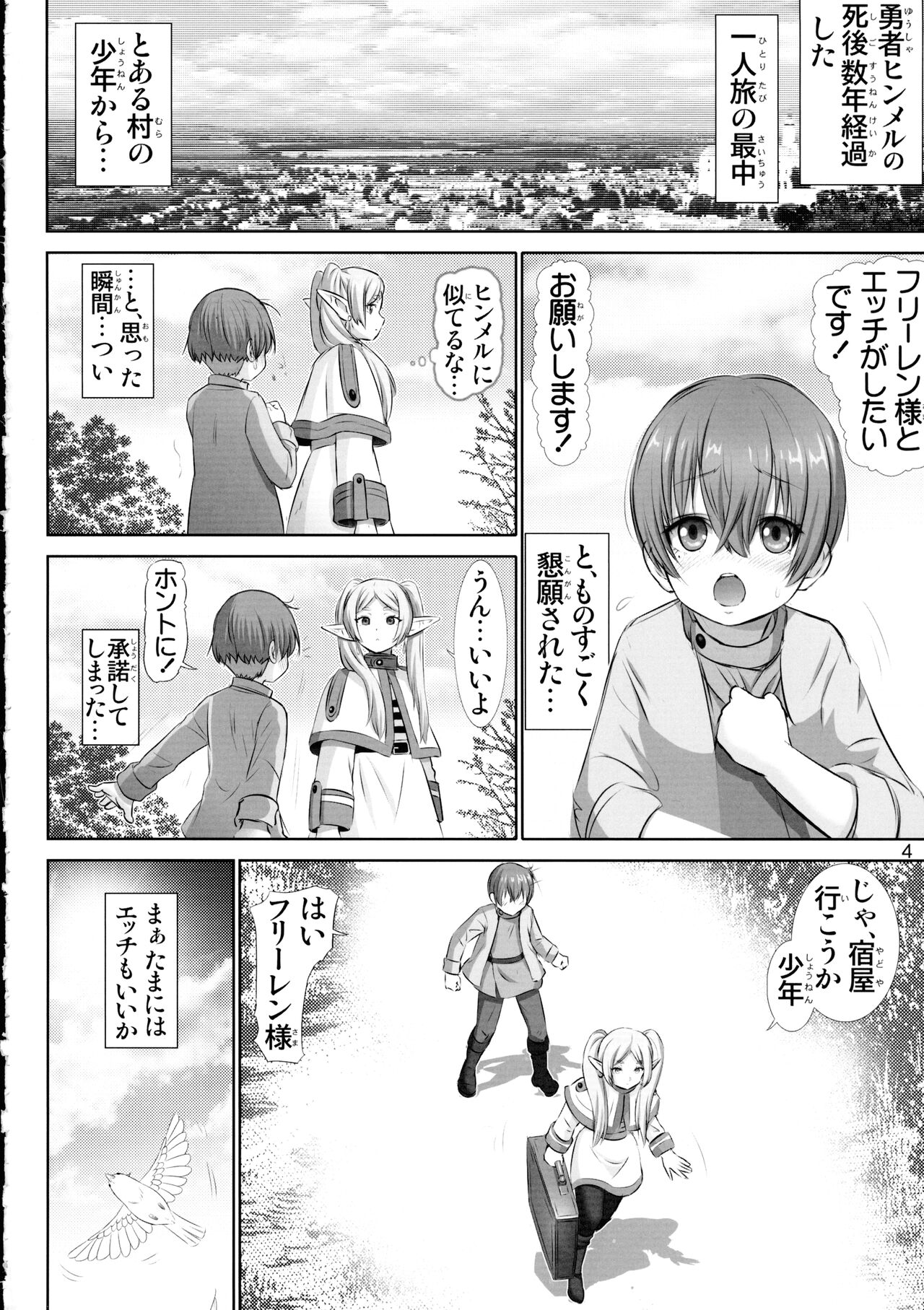 Etsuraku no Frieren page 4 full