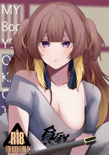 My 800 Years Old Keris Can't be This Sexually Frustated! cover