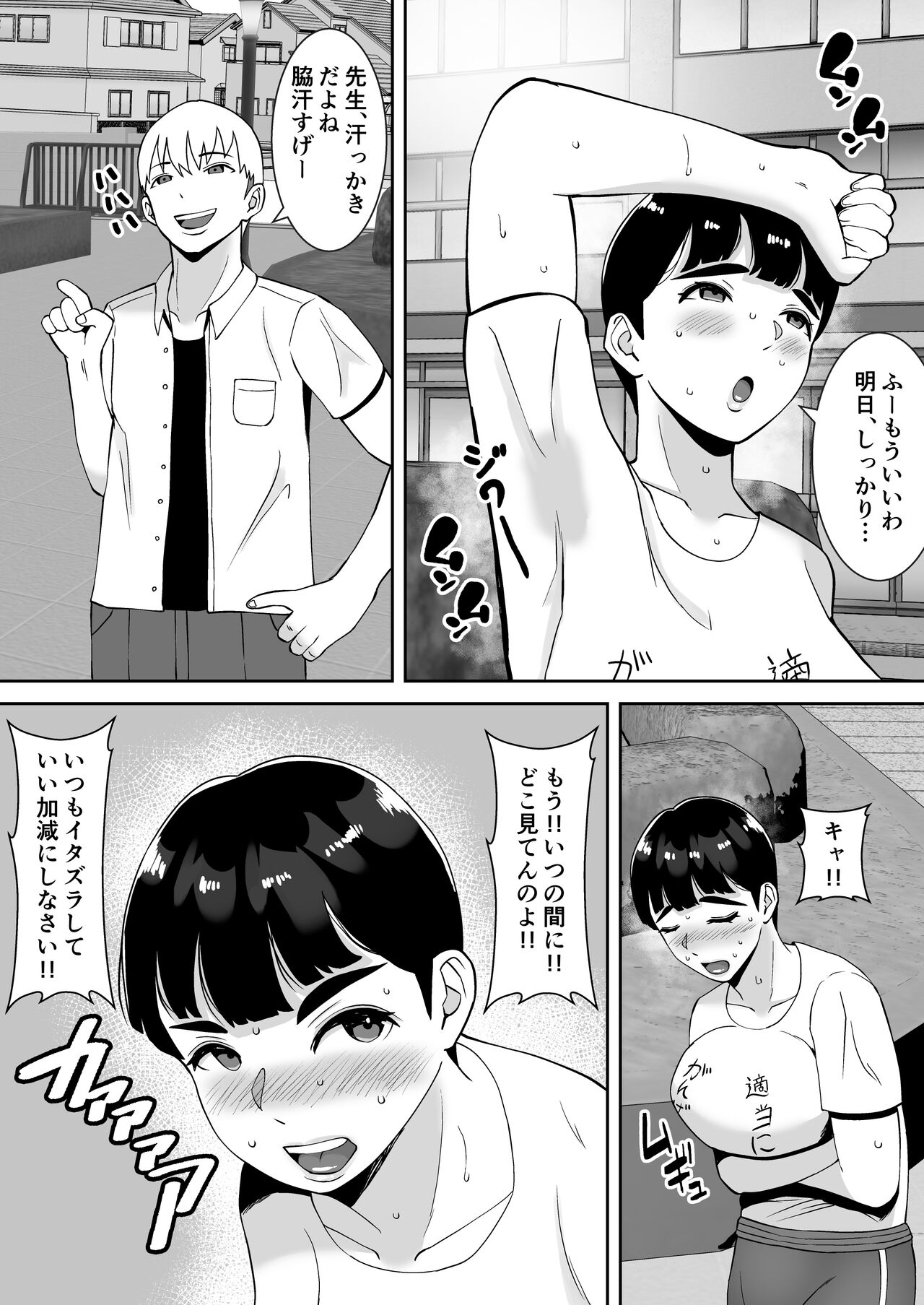 田舎からきたイモっぽい先生にお願いしたら人妻で処女で関西弁で喘ぎまくってエロすぎた話 page 5 full