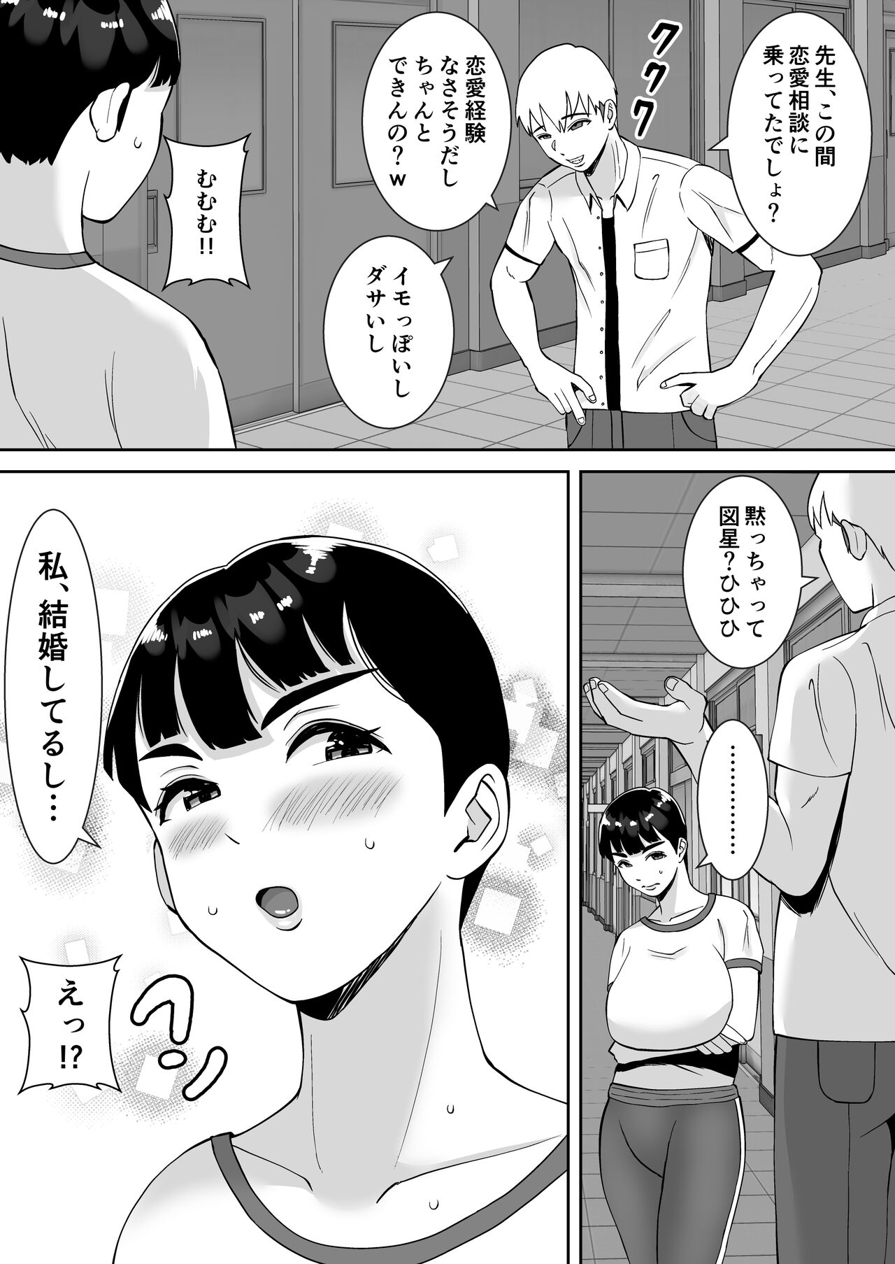 田舎からきたイモっぽい先生にお願いしたら人妻で処女で関西弁で喘ぎまくってエロすぎた話 page 7 full