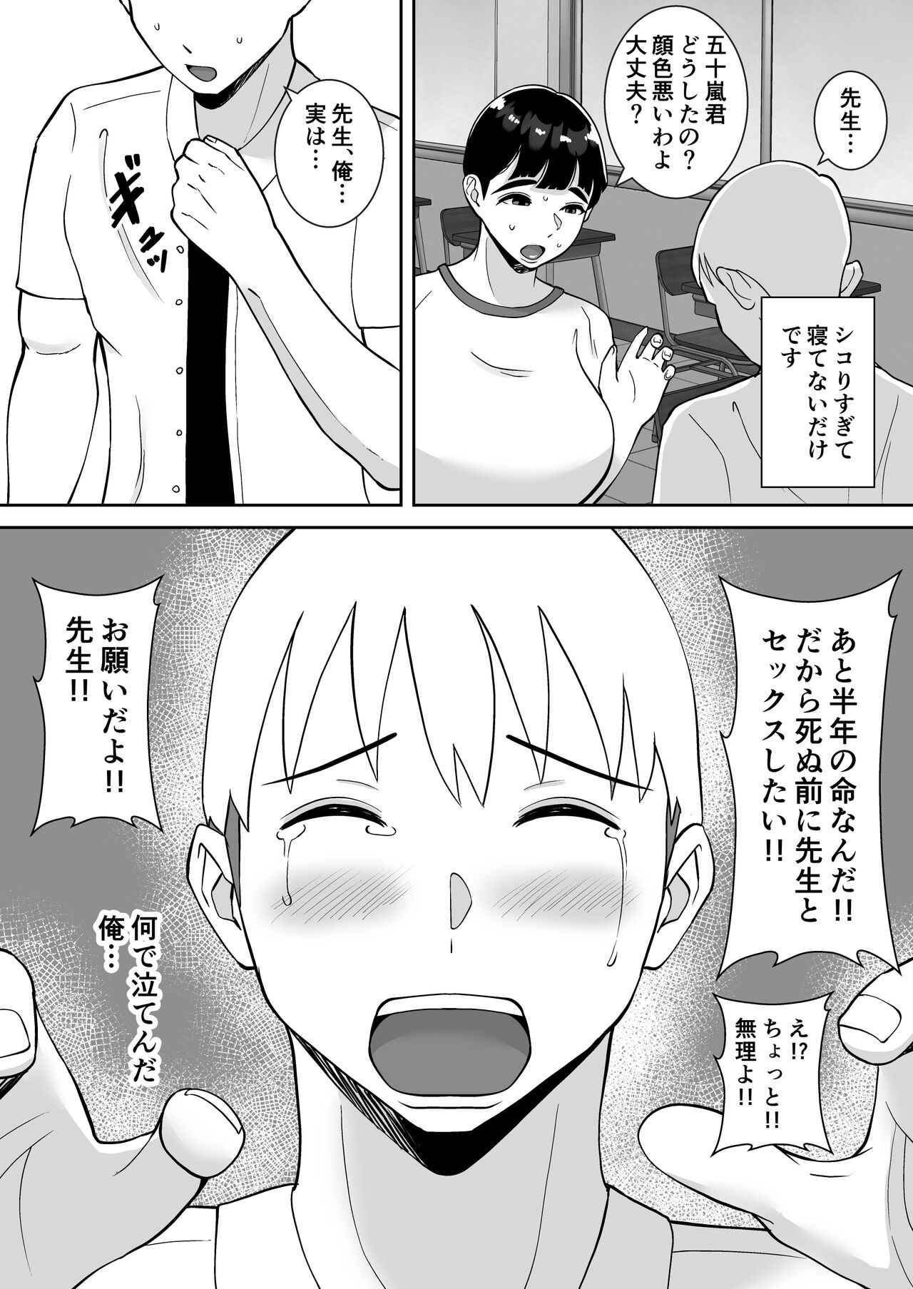 田舎からきたイモっぽい先生にお願いしたら人妻で処女で関西弁で喘ぎまくってエロすぎた話 page 9 full