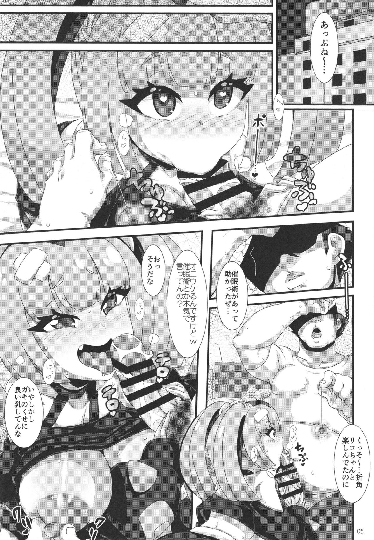PKGK page 5 full